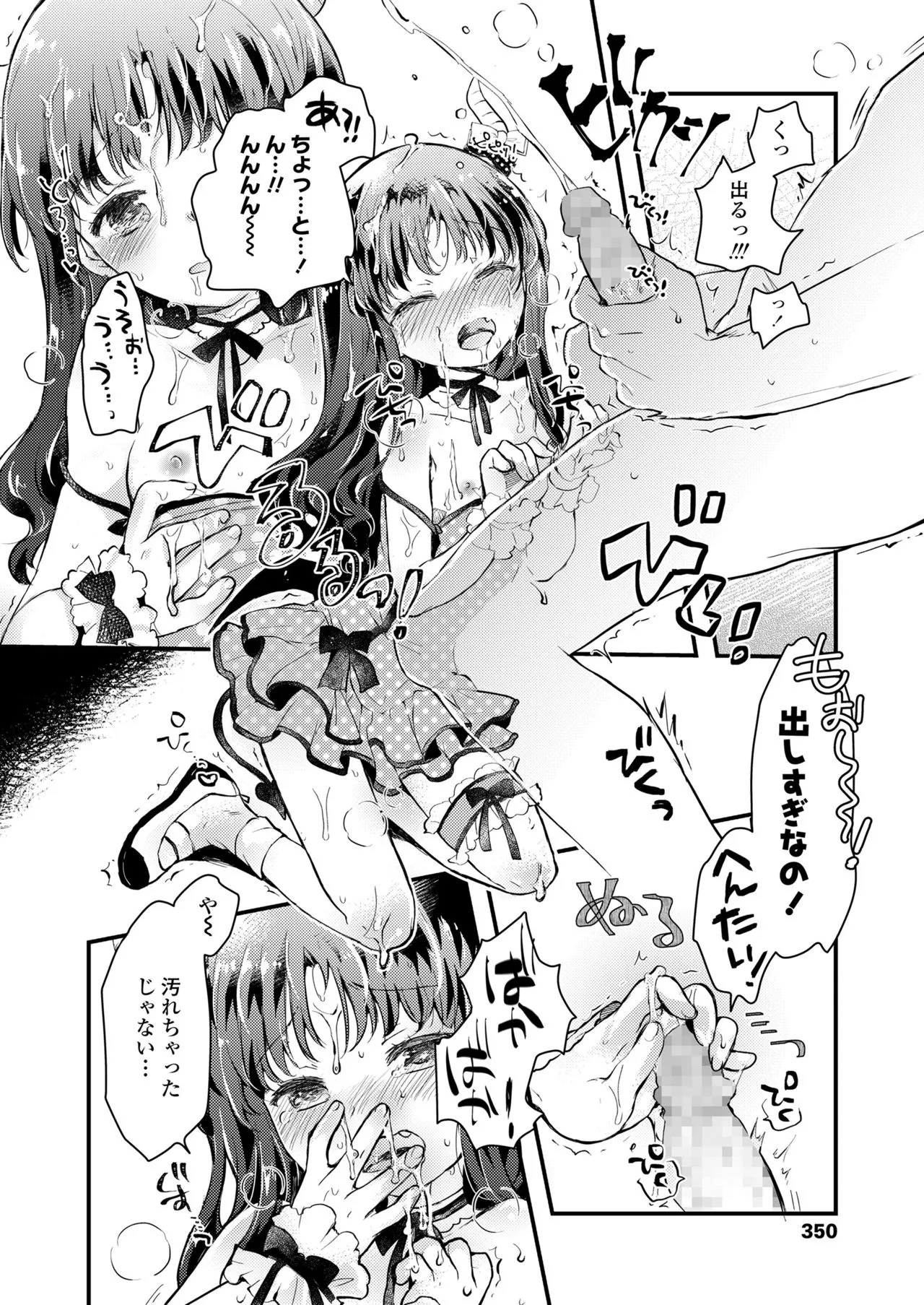 Page 349