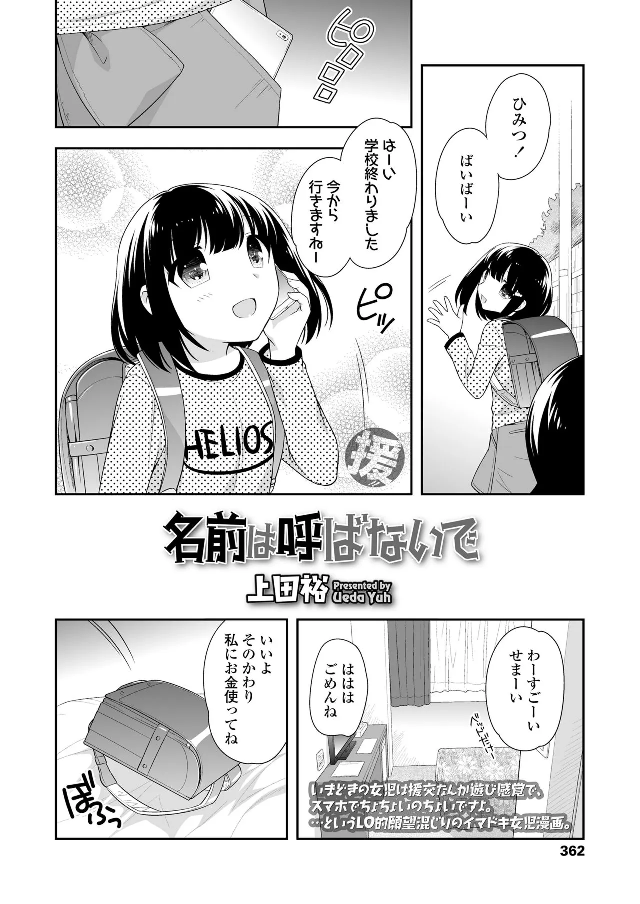 Page 361
