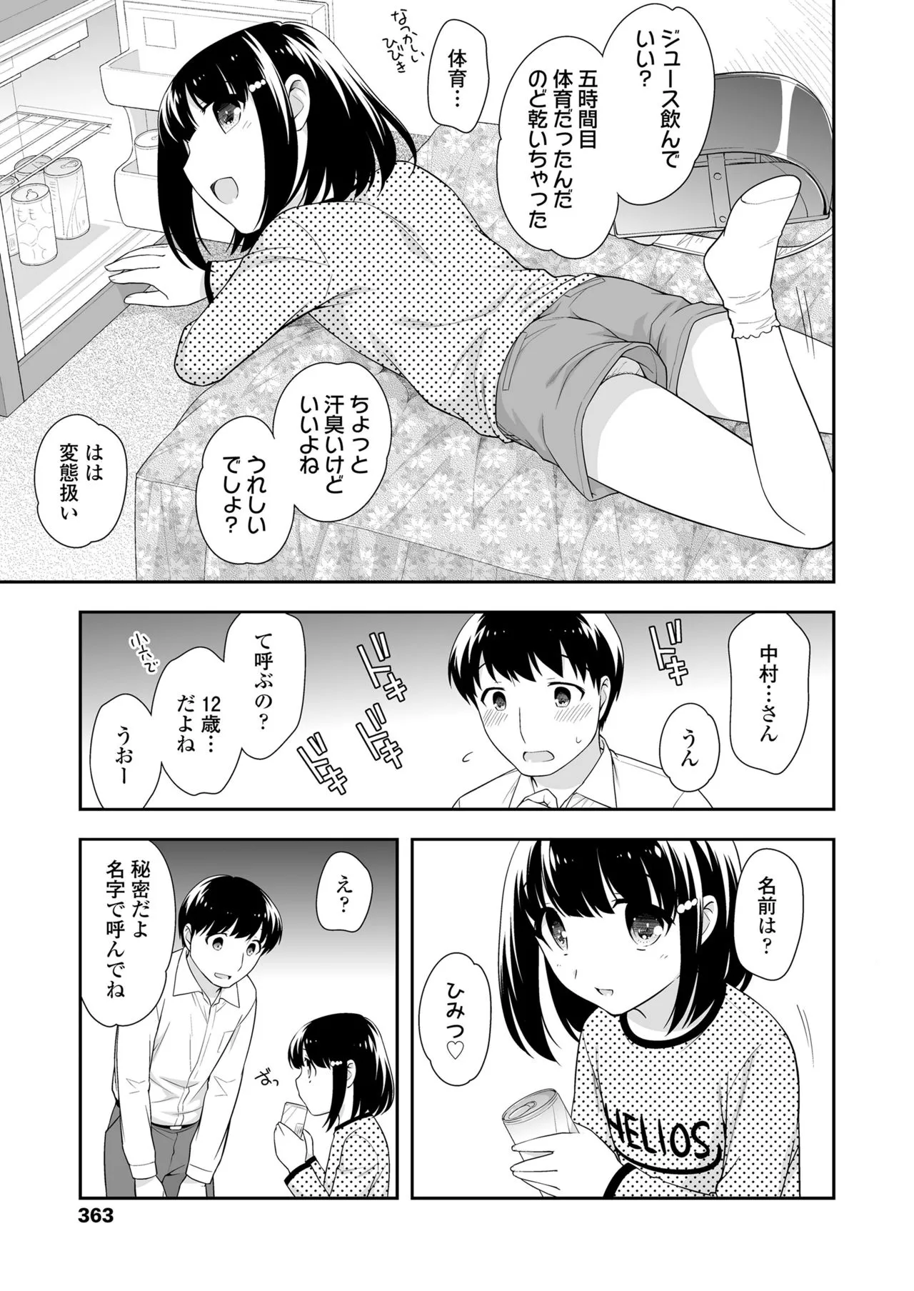 Page 362