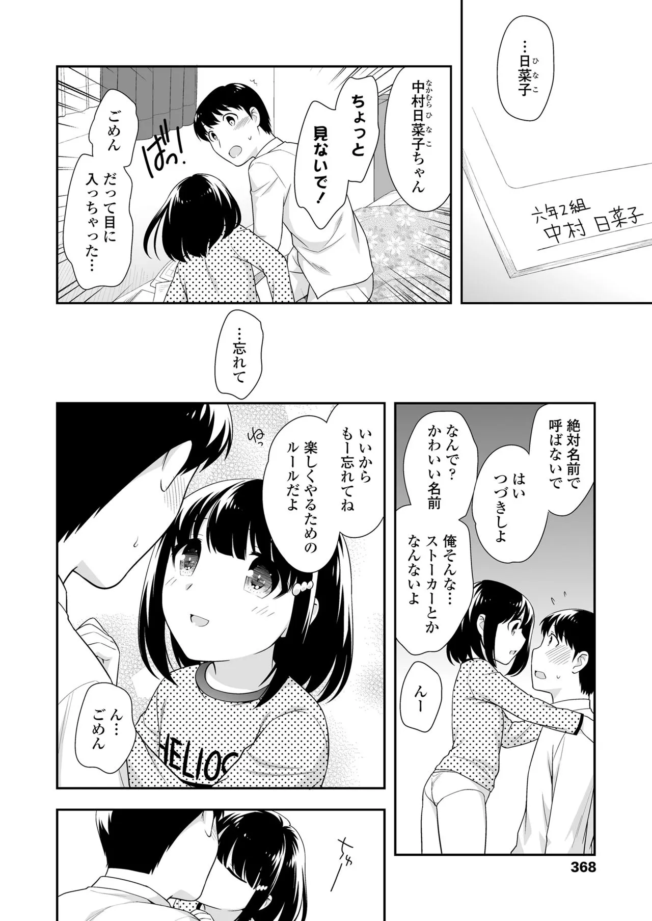 Page 367