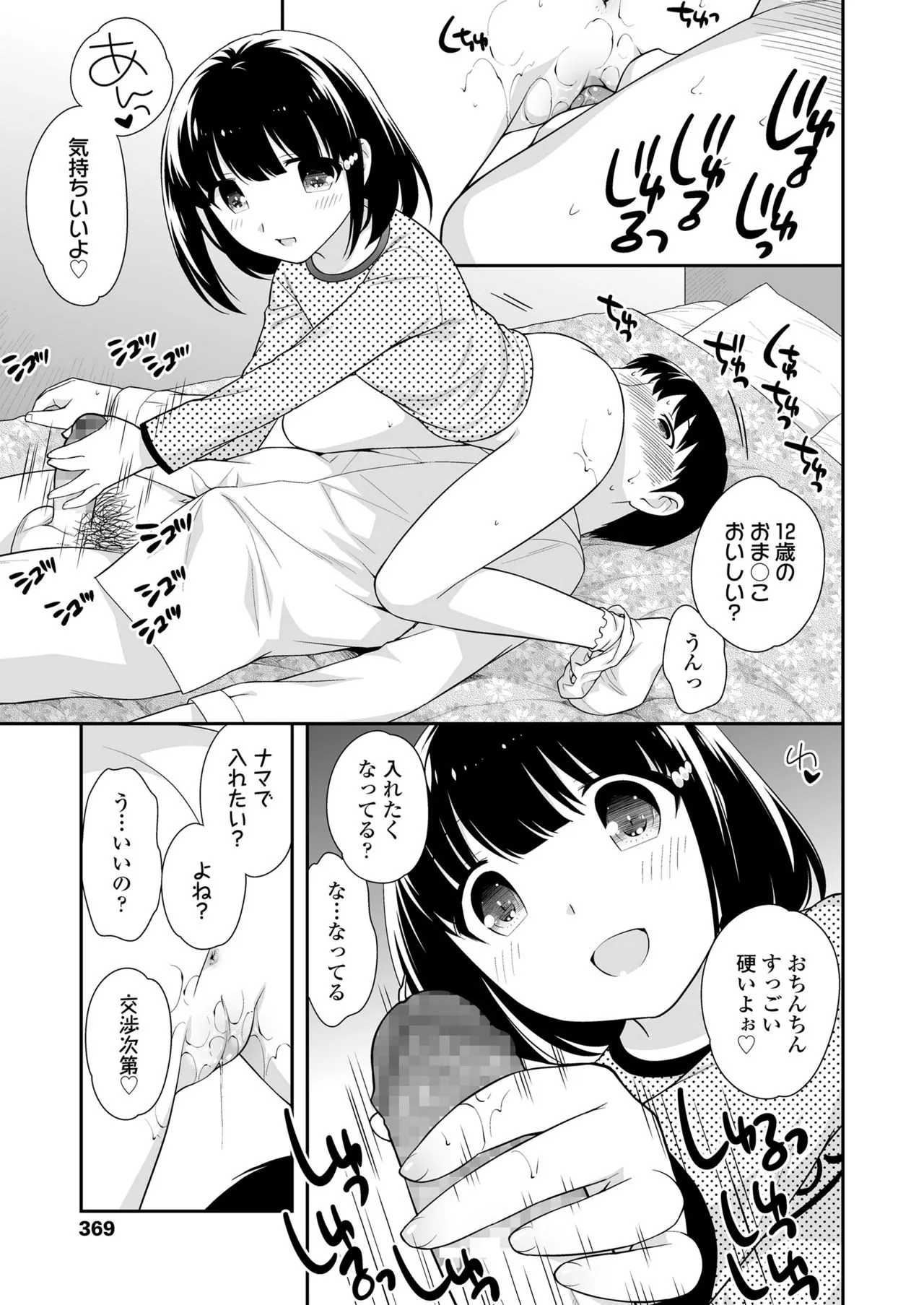 Page 368