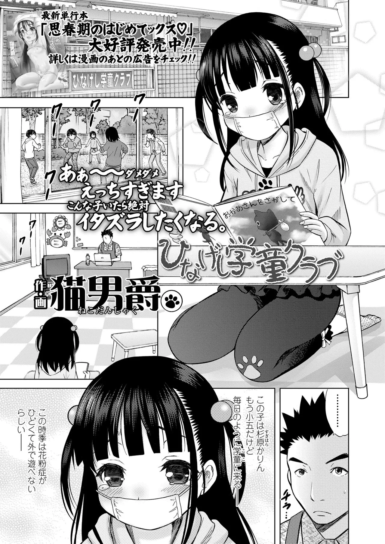 Page 382