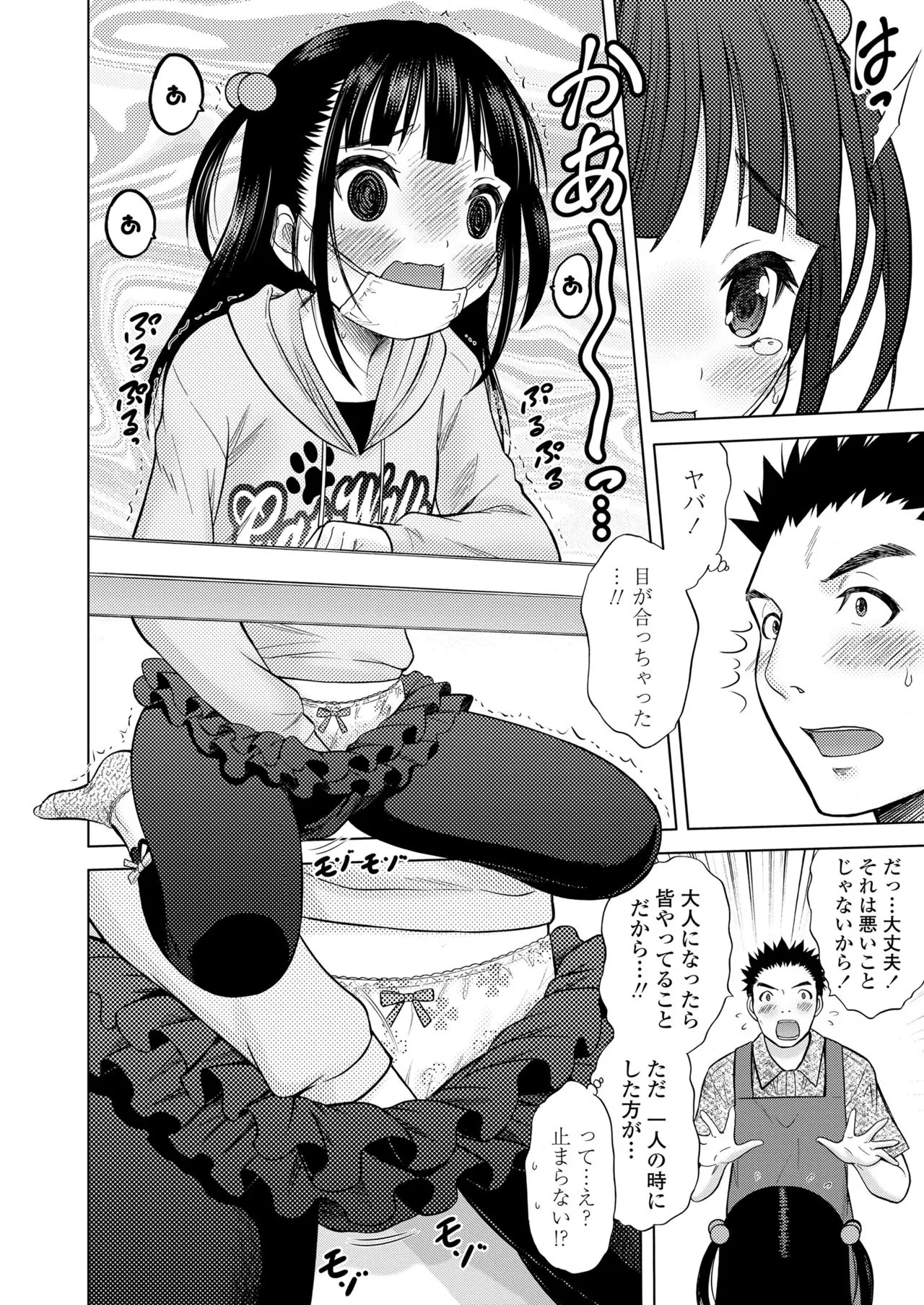 Page 385