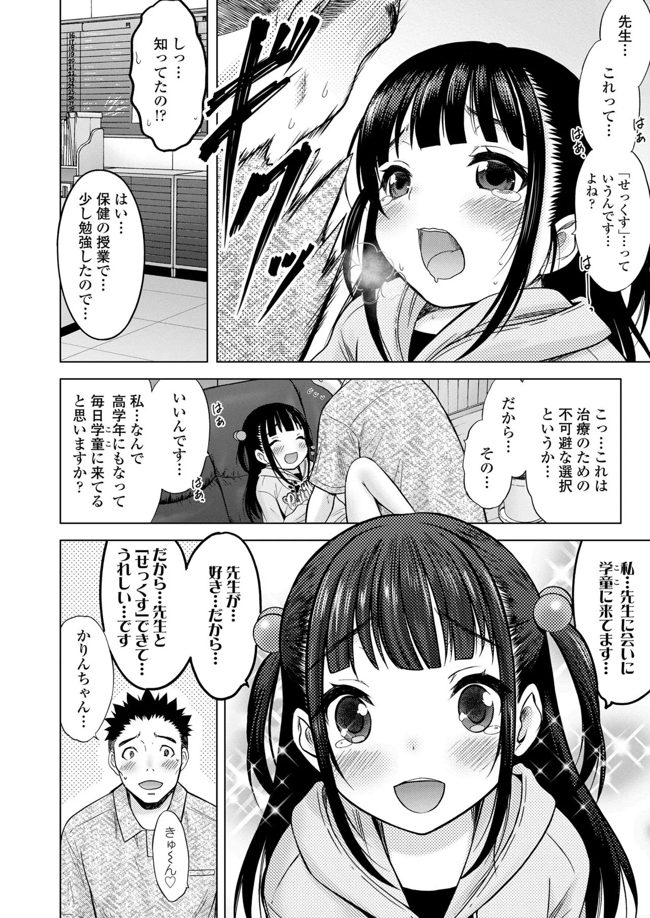Page 397