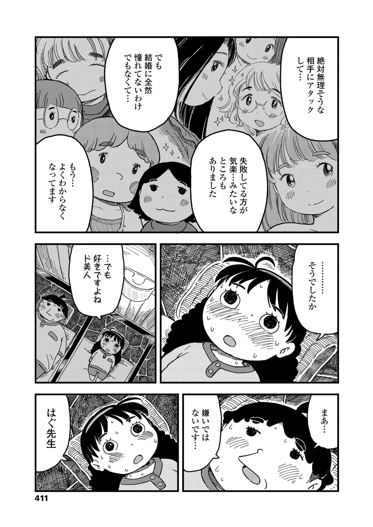 Page 410