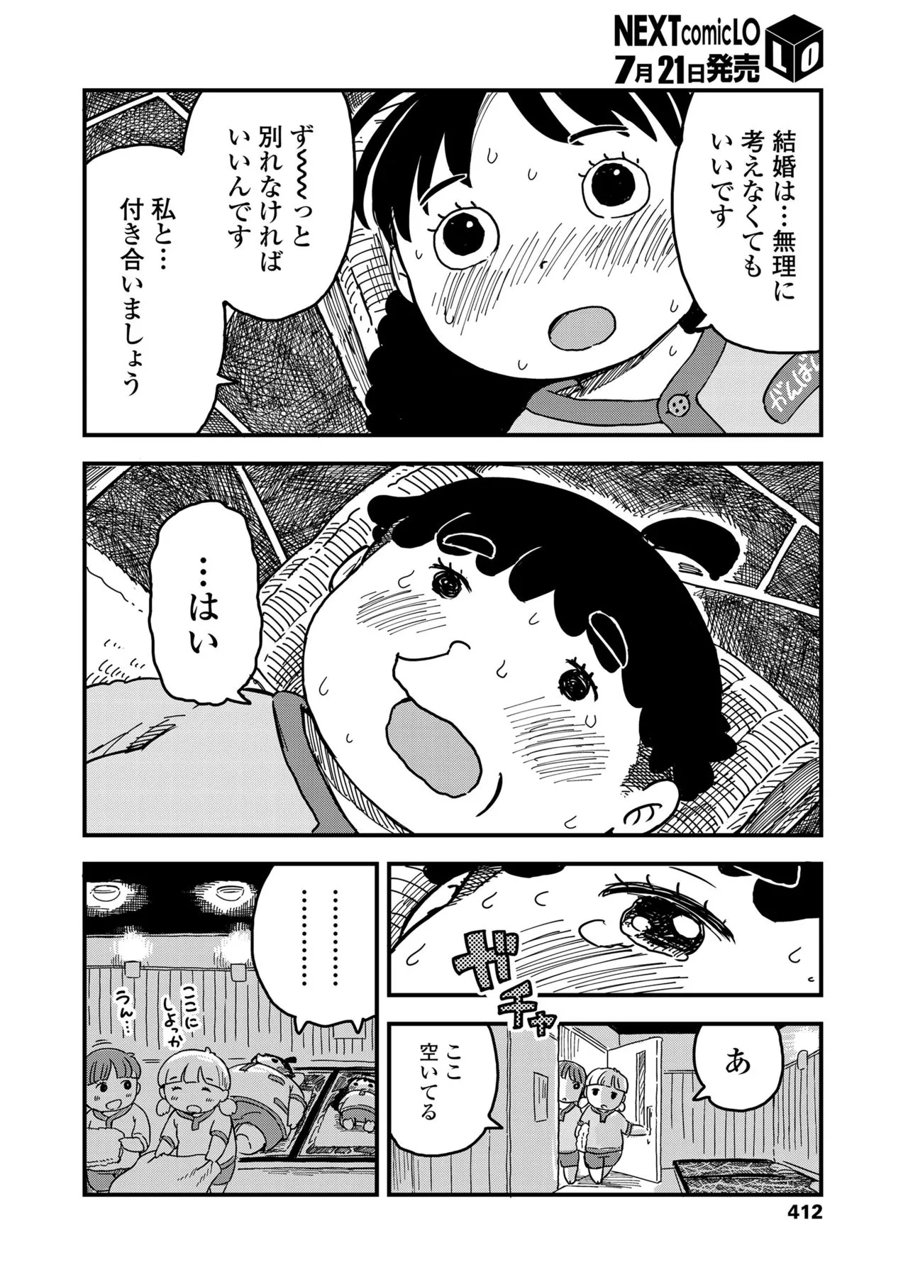 Page 411