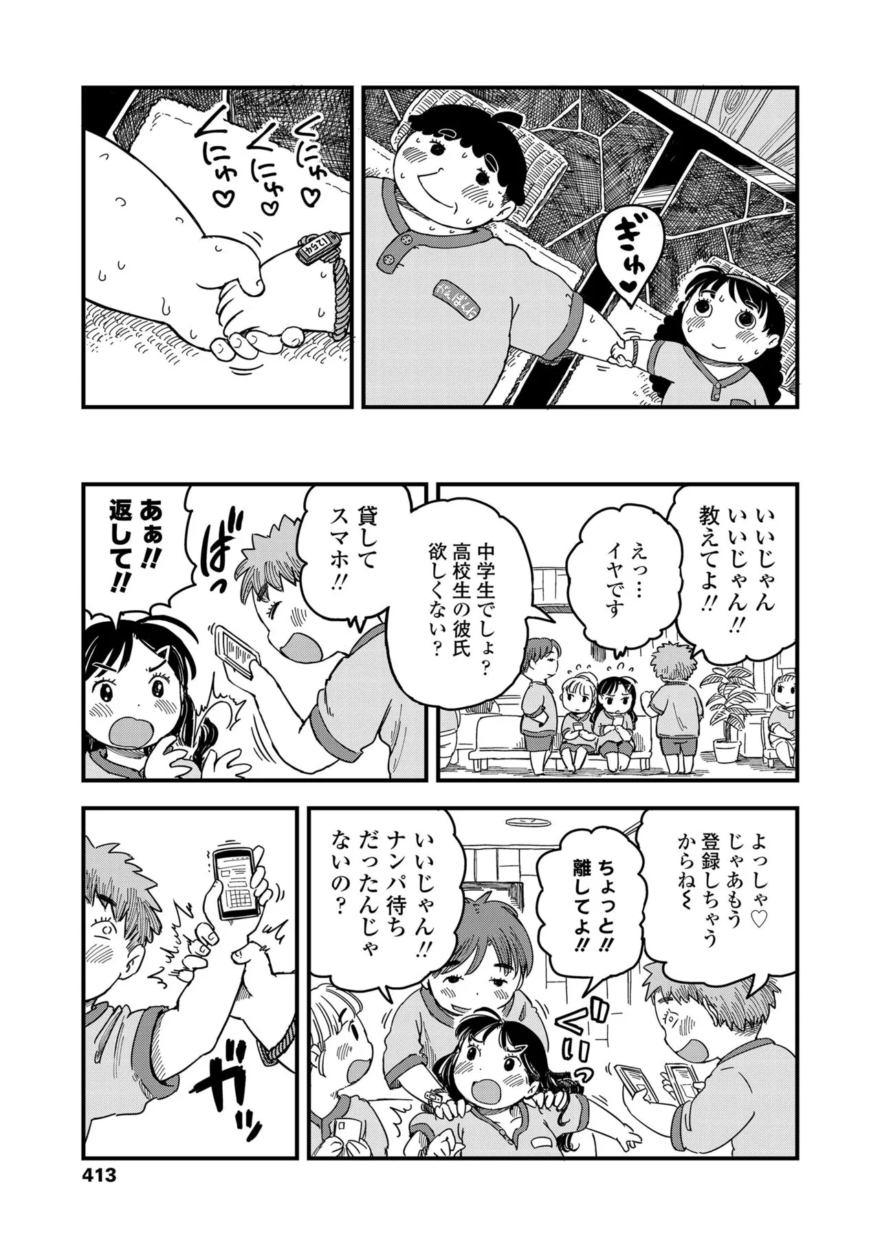 Page 412