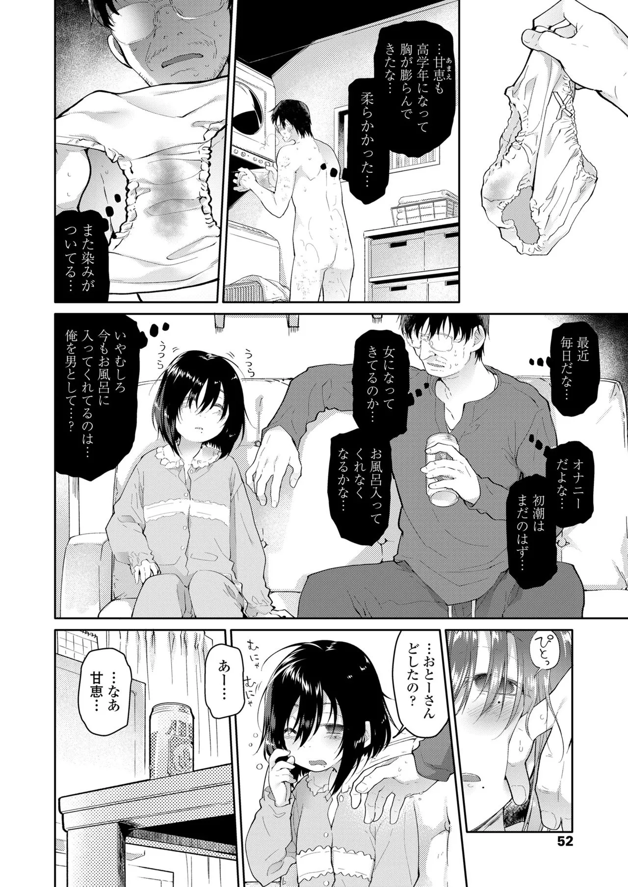Page 51
