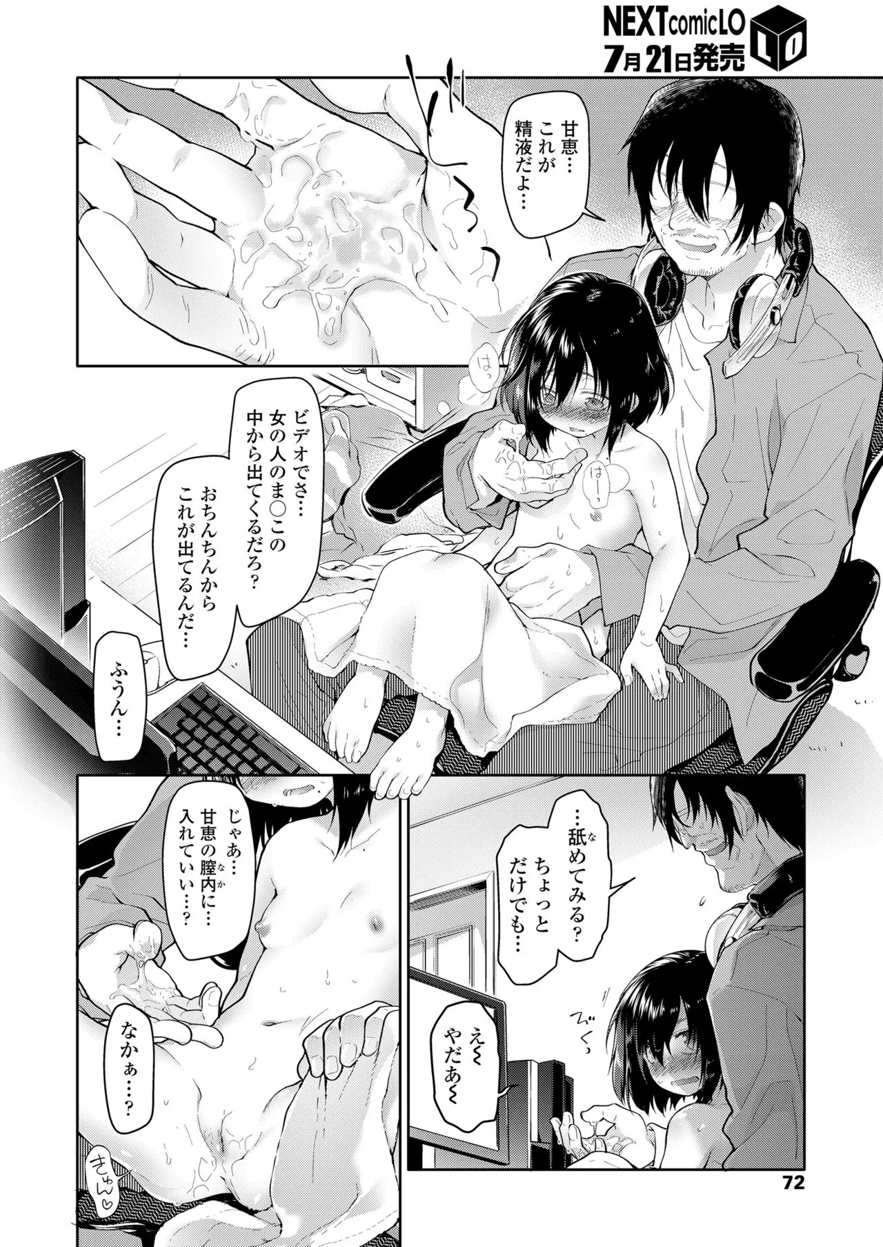 Page 71