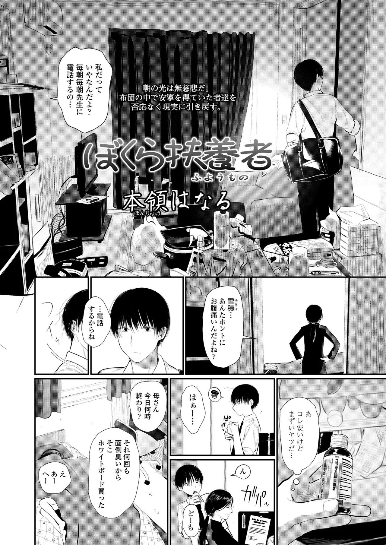 Page 111