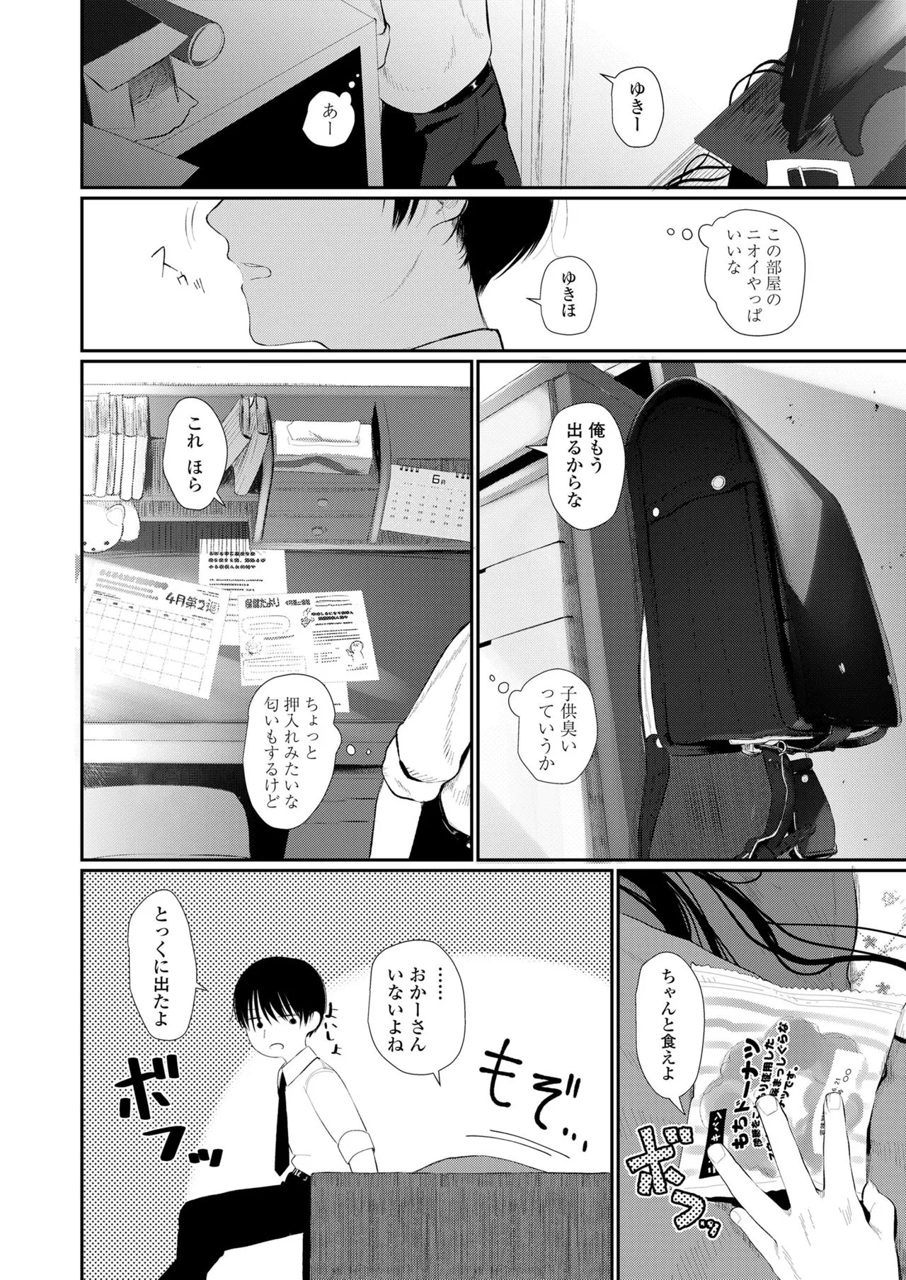 Page 113