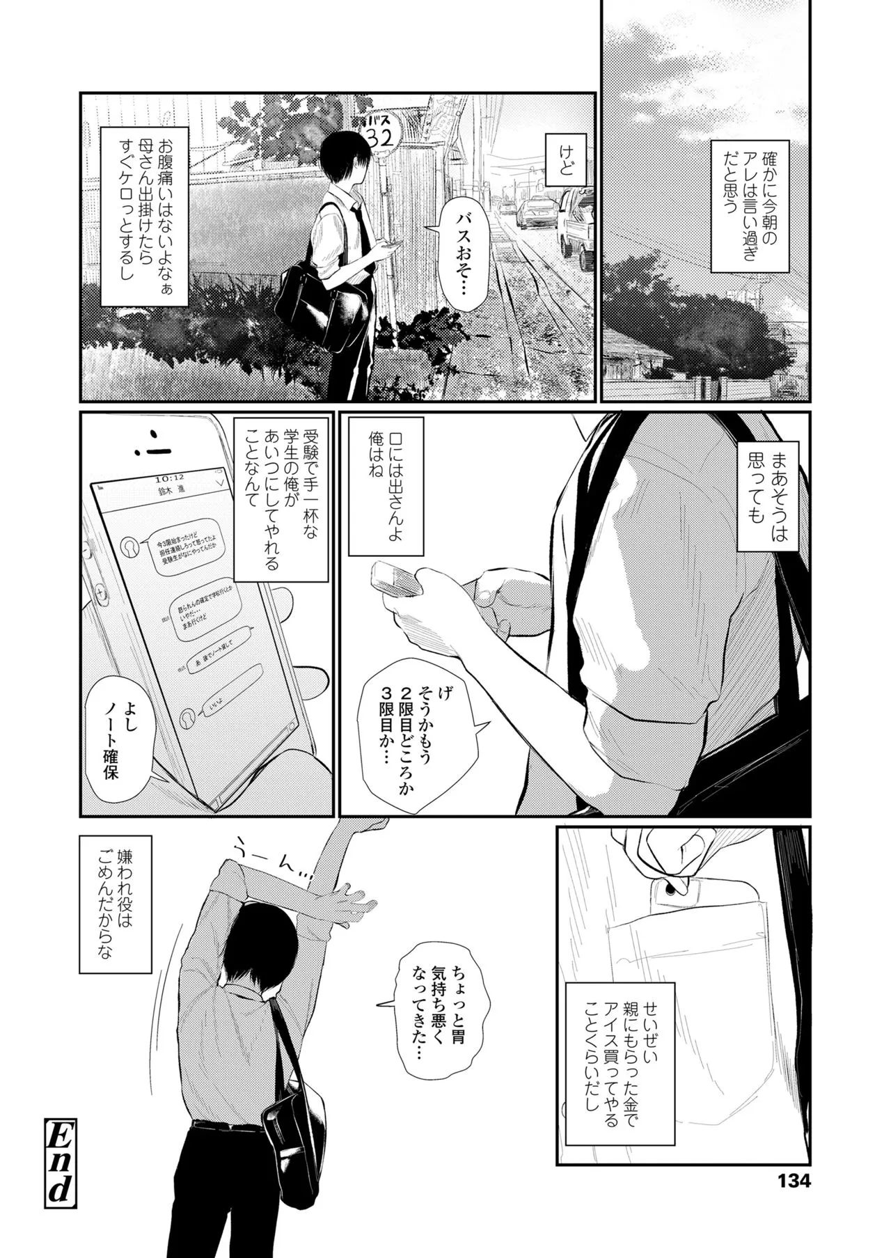Page 133