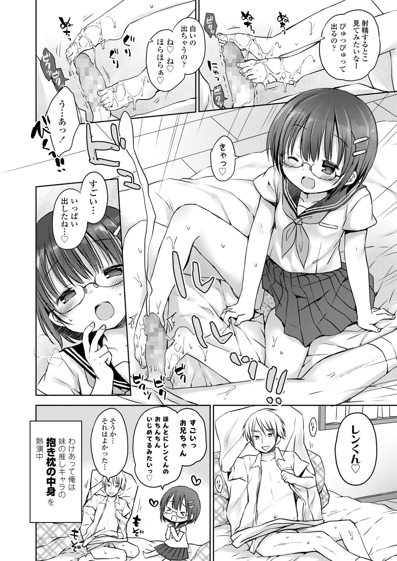 Page 143