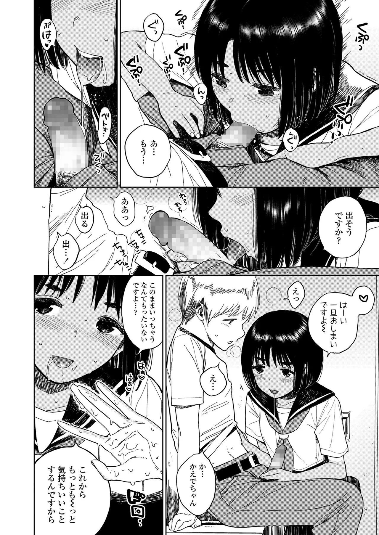 Page 193