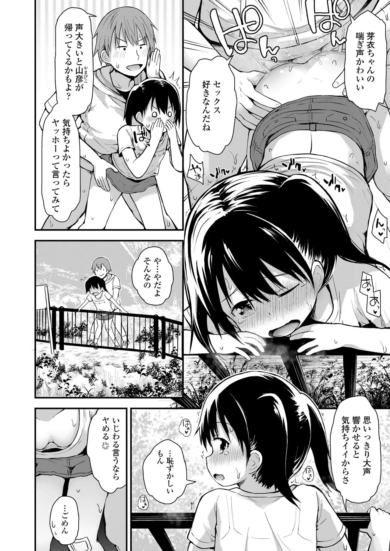 Page 219