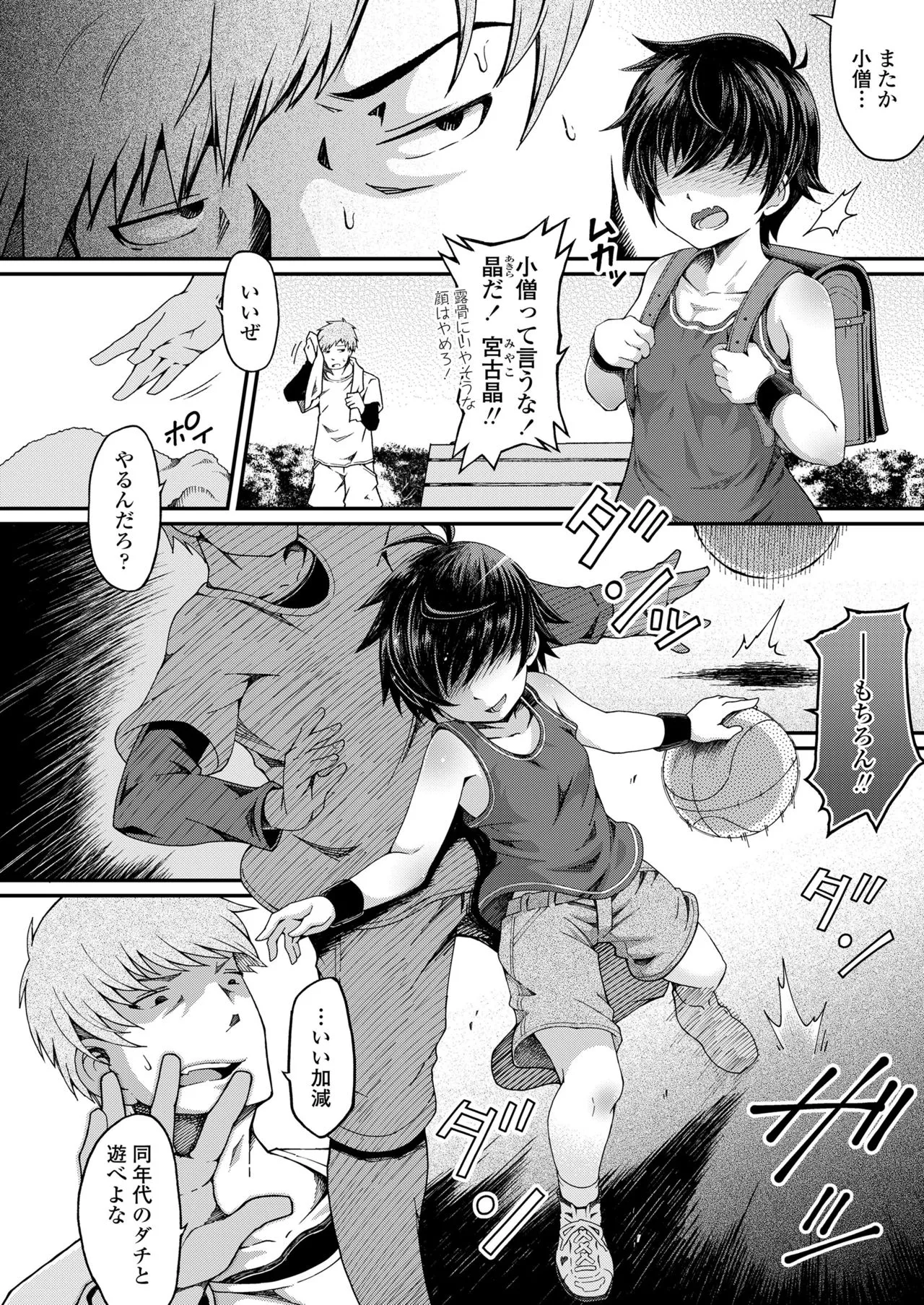 Page 247
