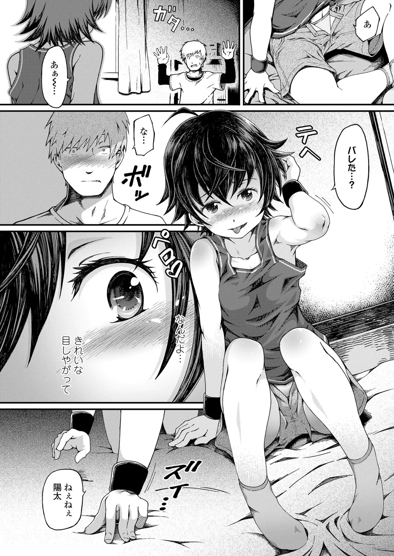 Page 251