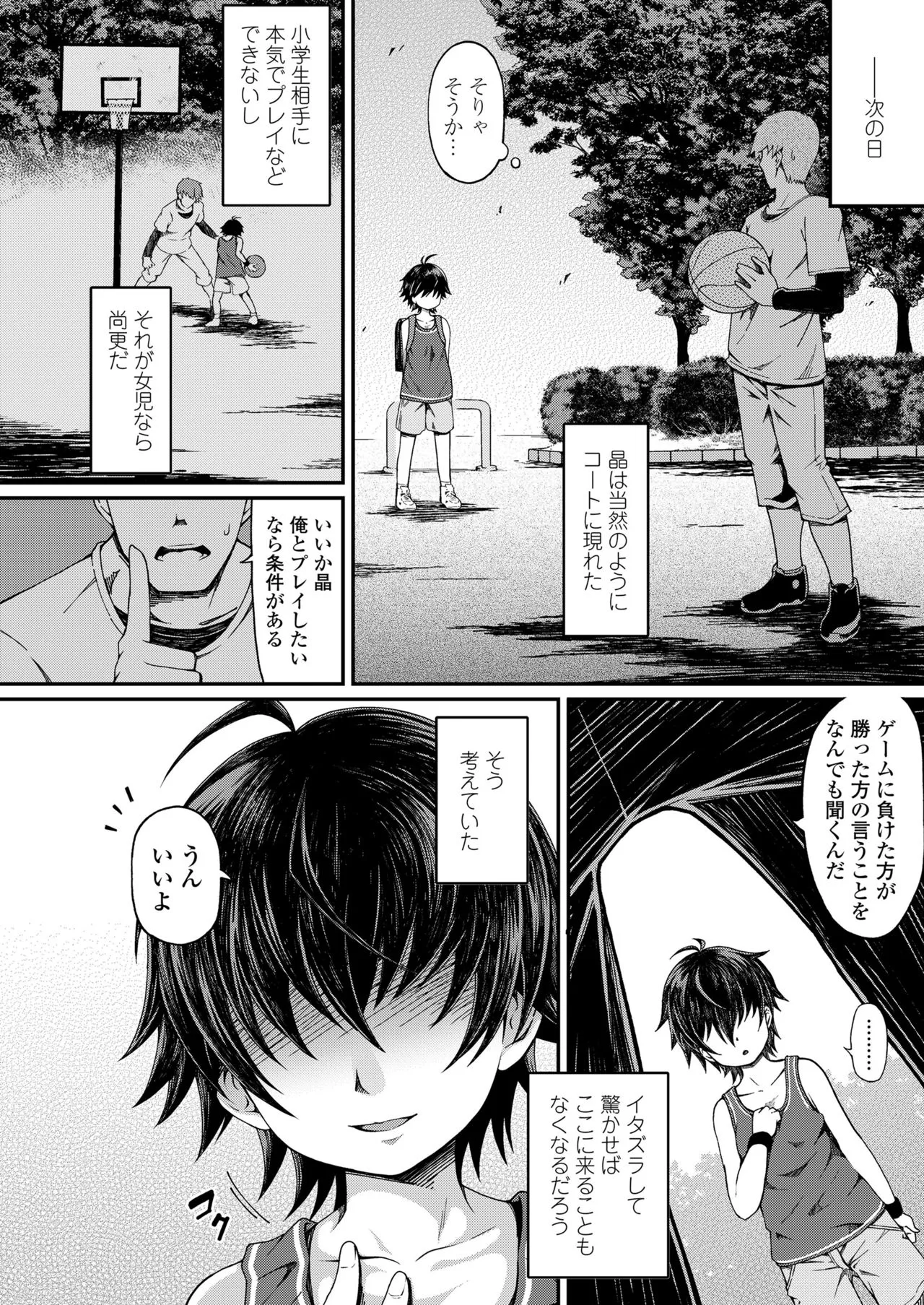 Page 253