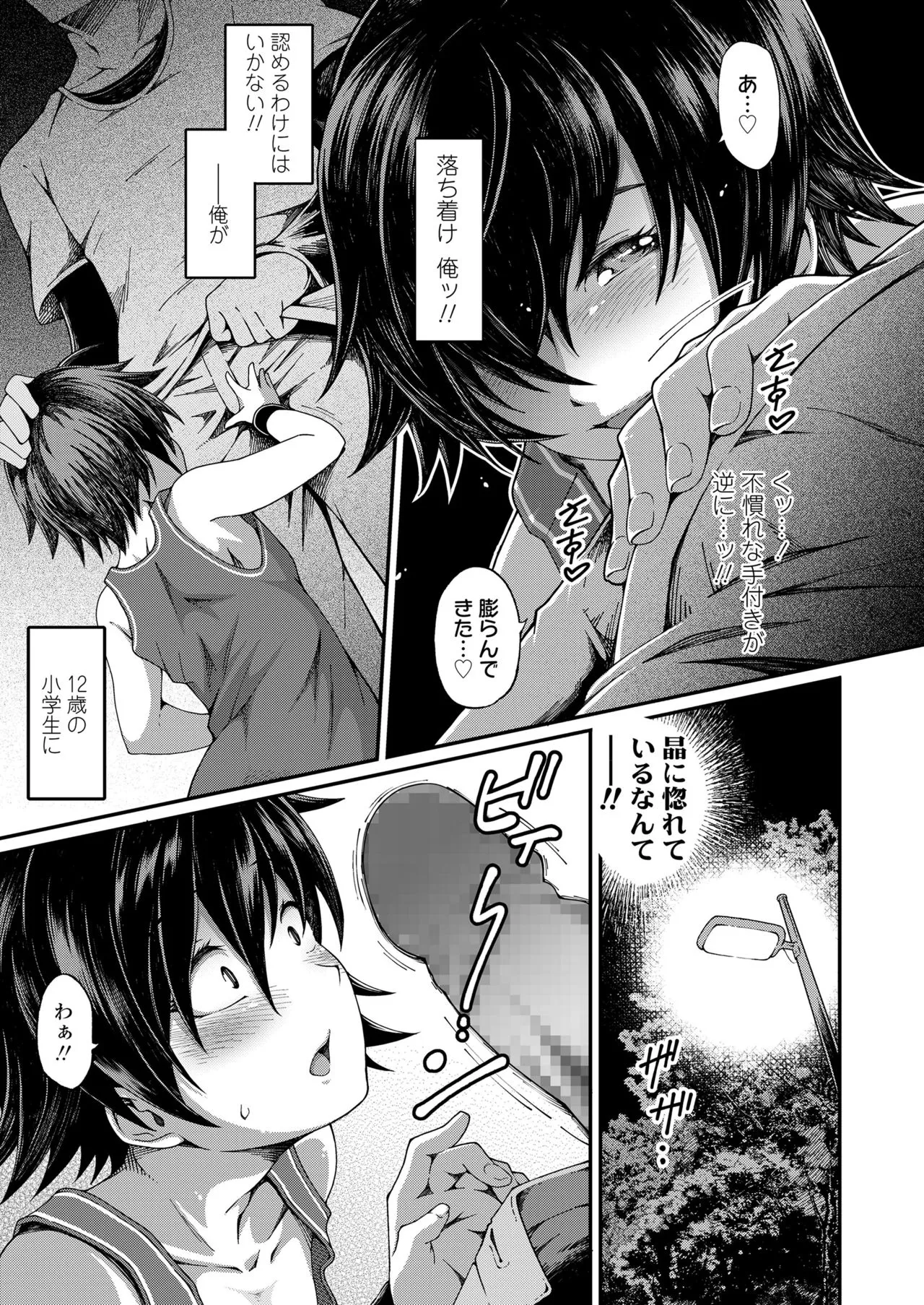 Page 256