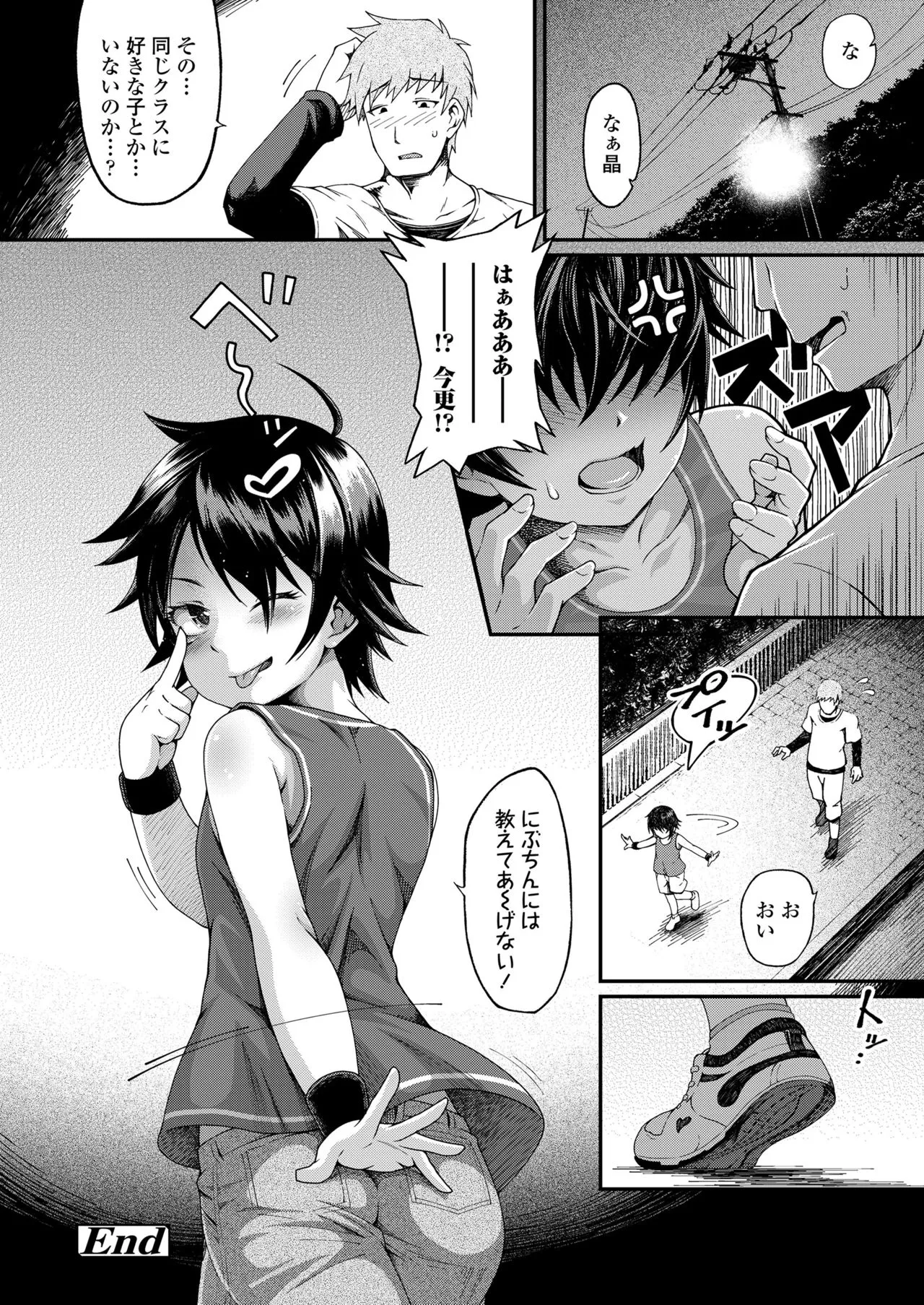 Page 265