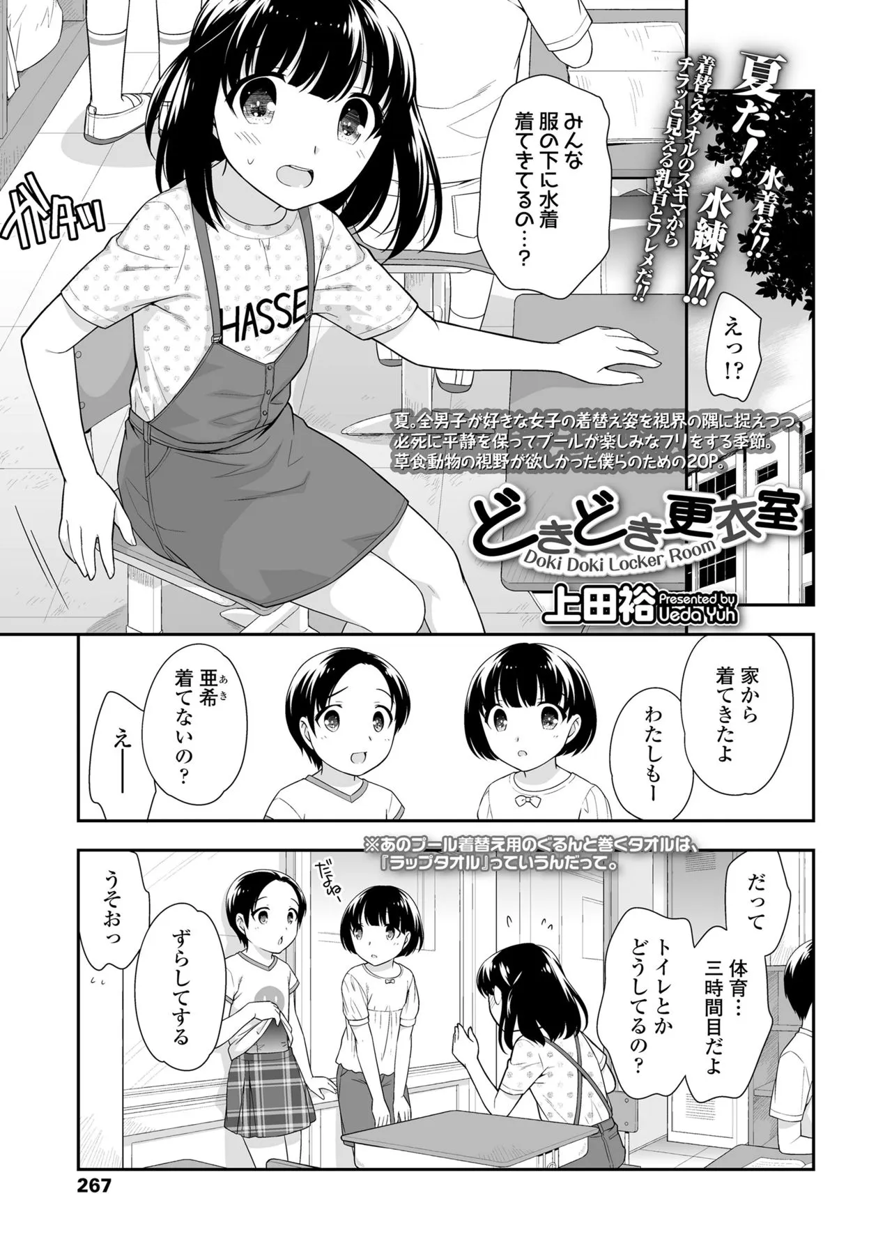 Page 266
