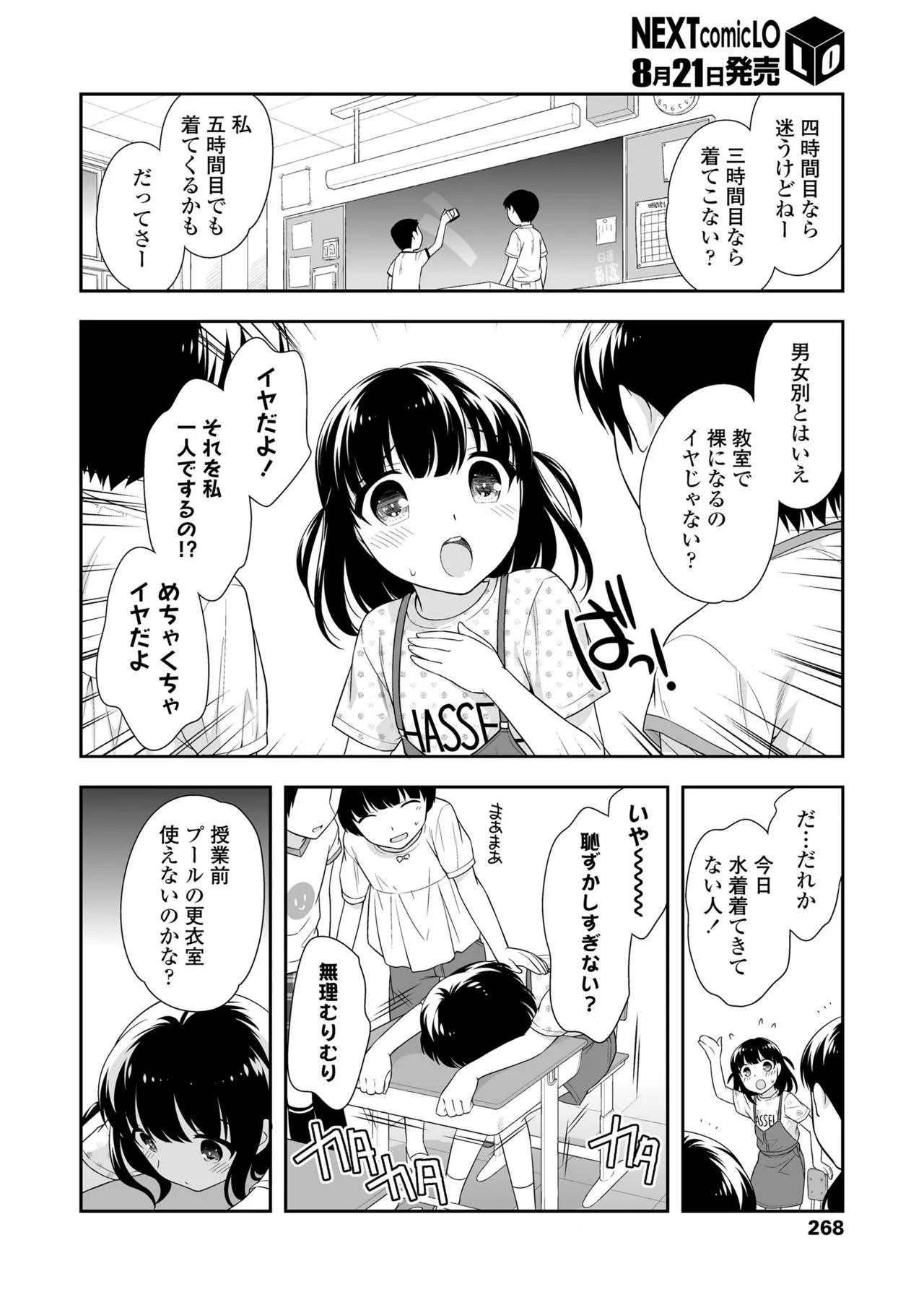 Page 267