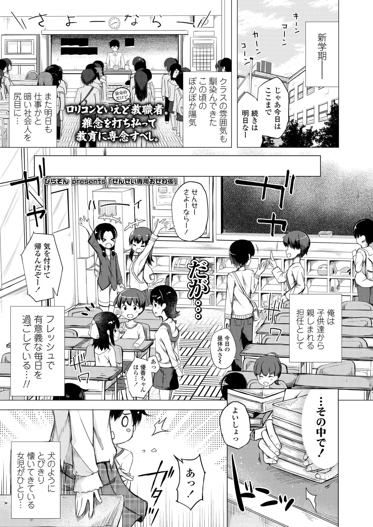 Page 312