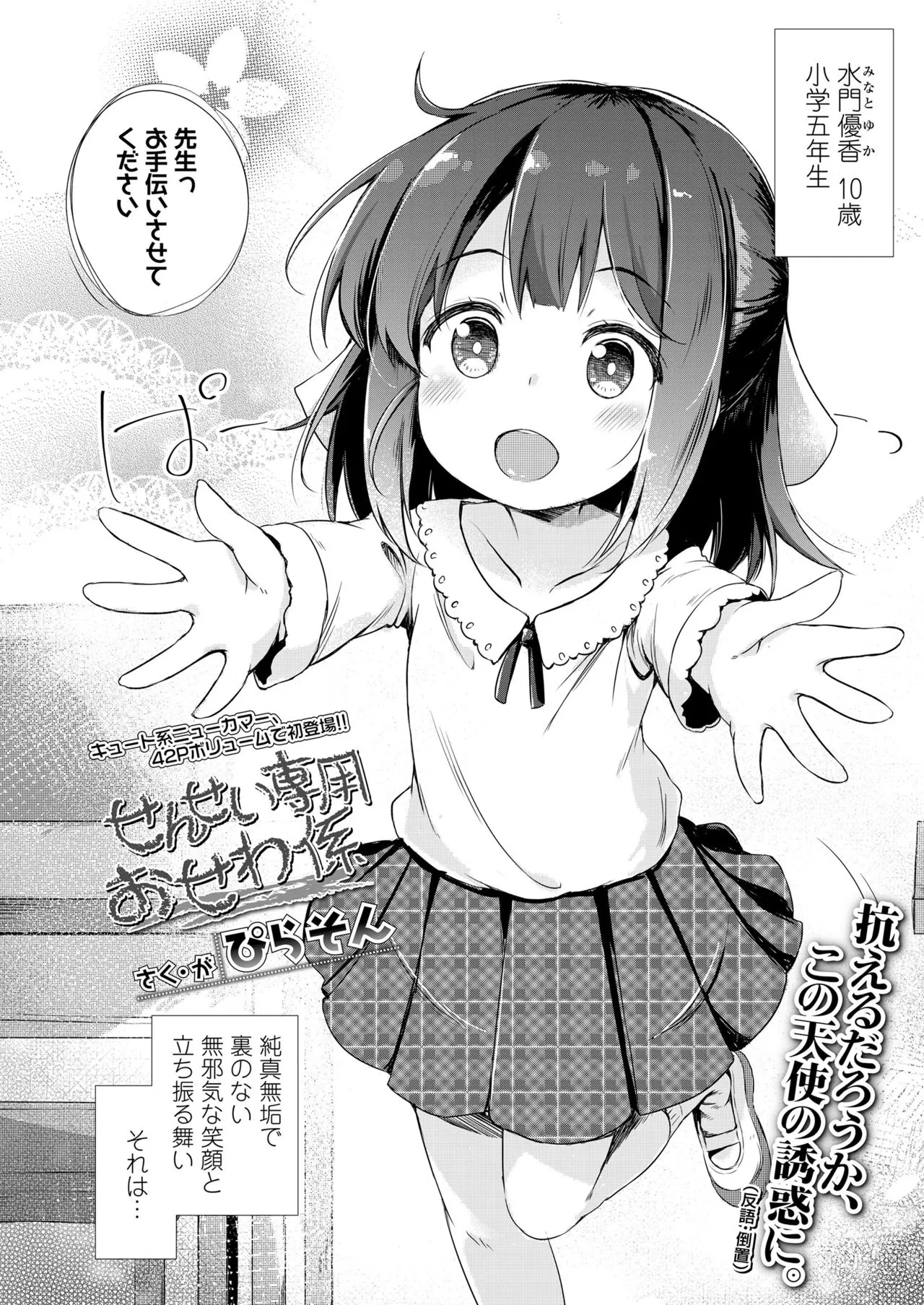 Page 313