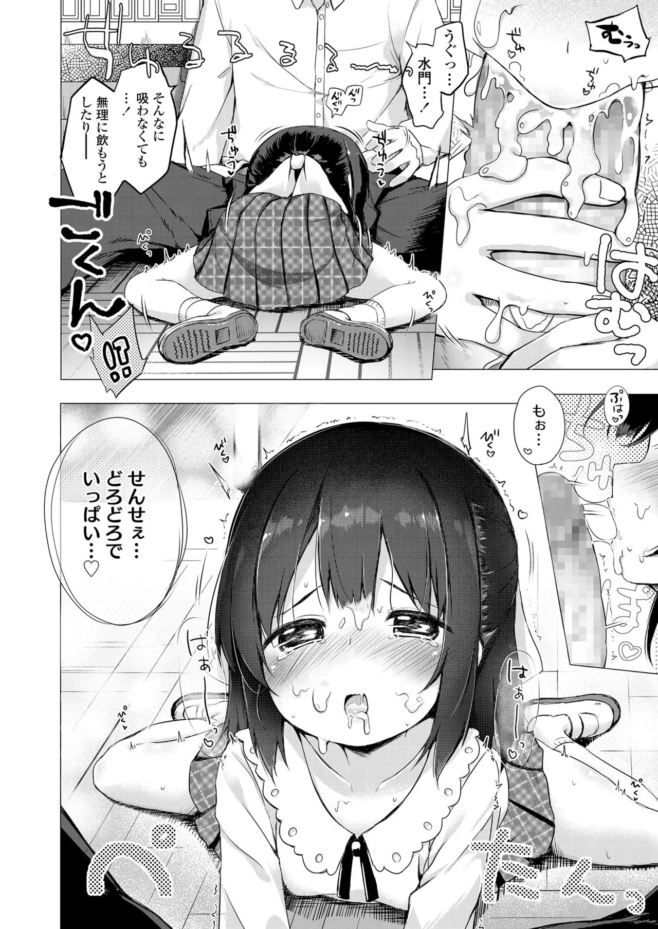 Page 331