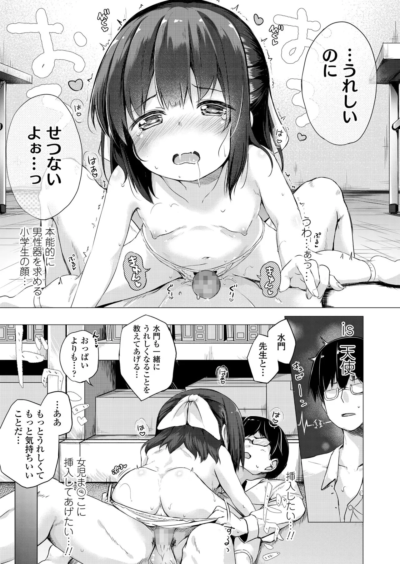 Page 338