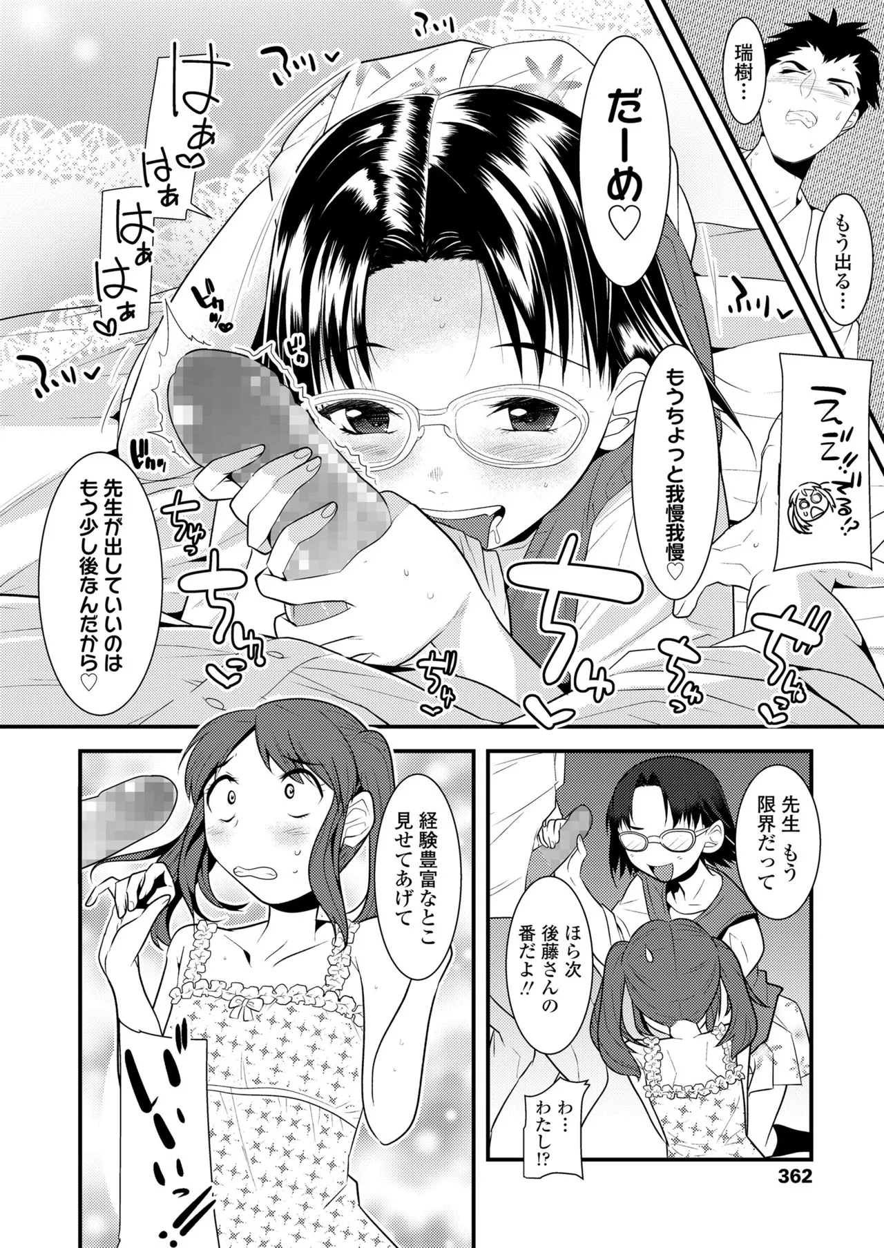 Page 361