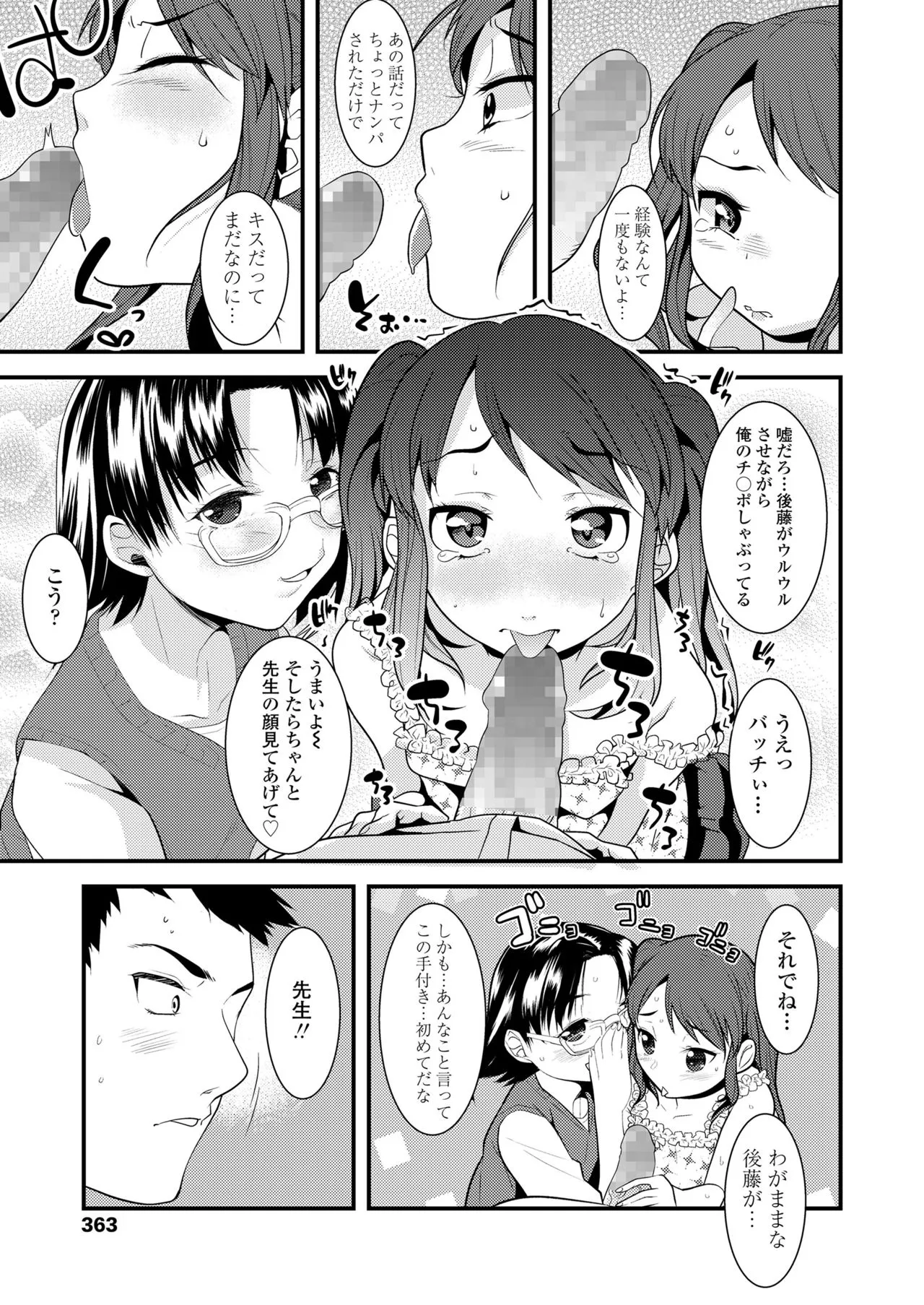 Page 362
