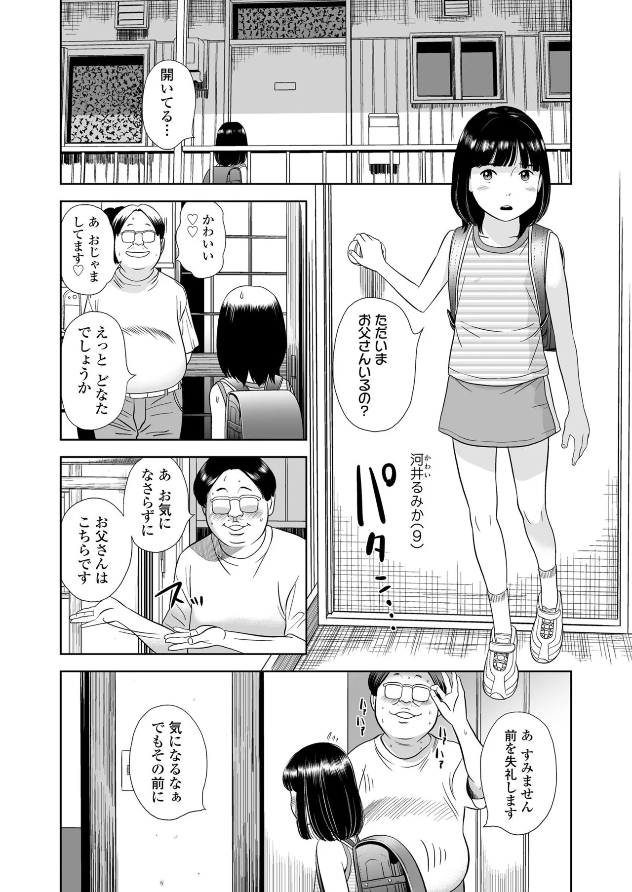Page 385