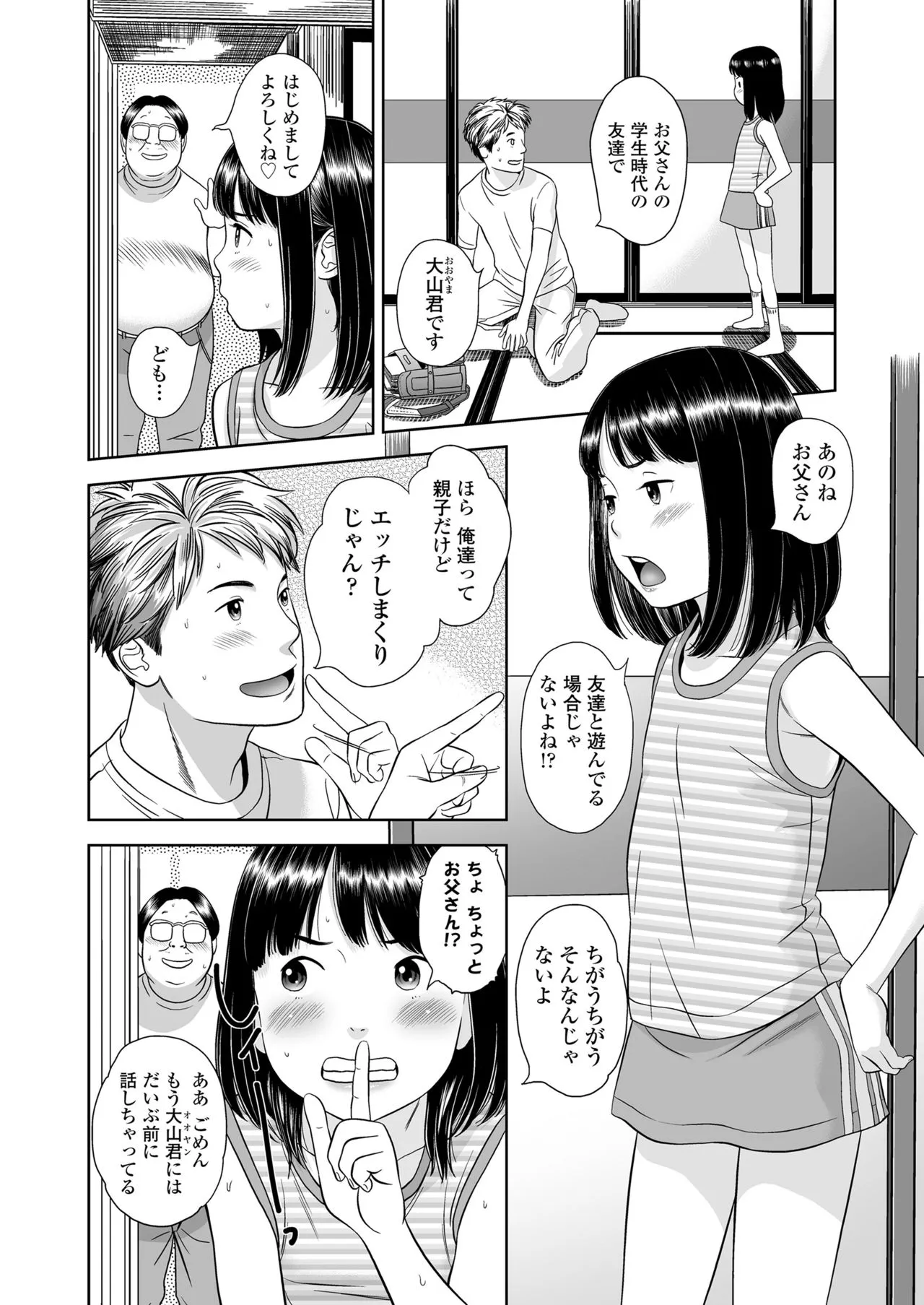 Page 387
