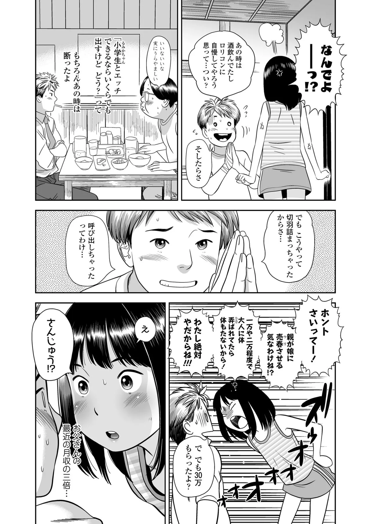 Page 388