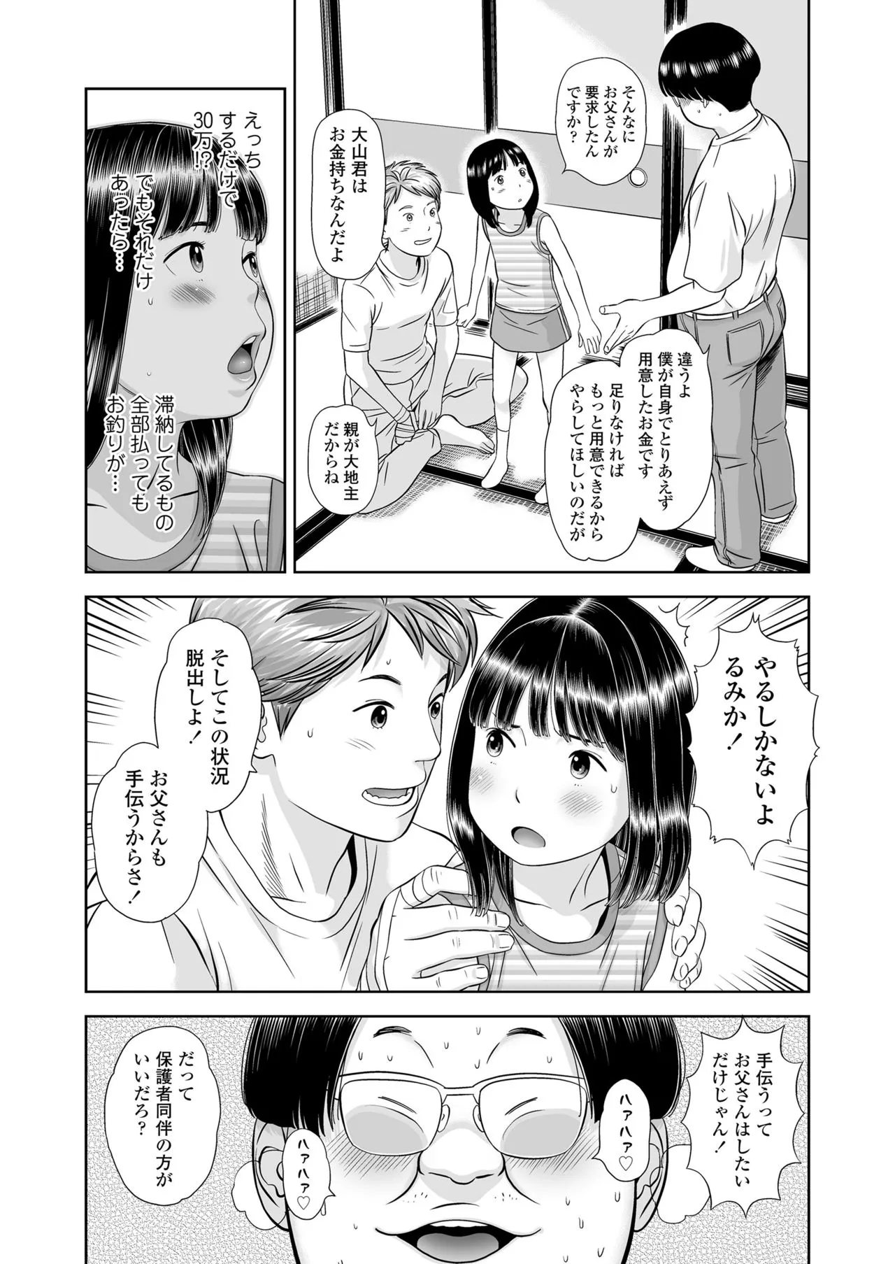 Page 389