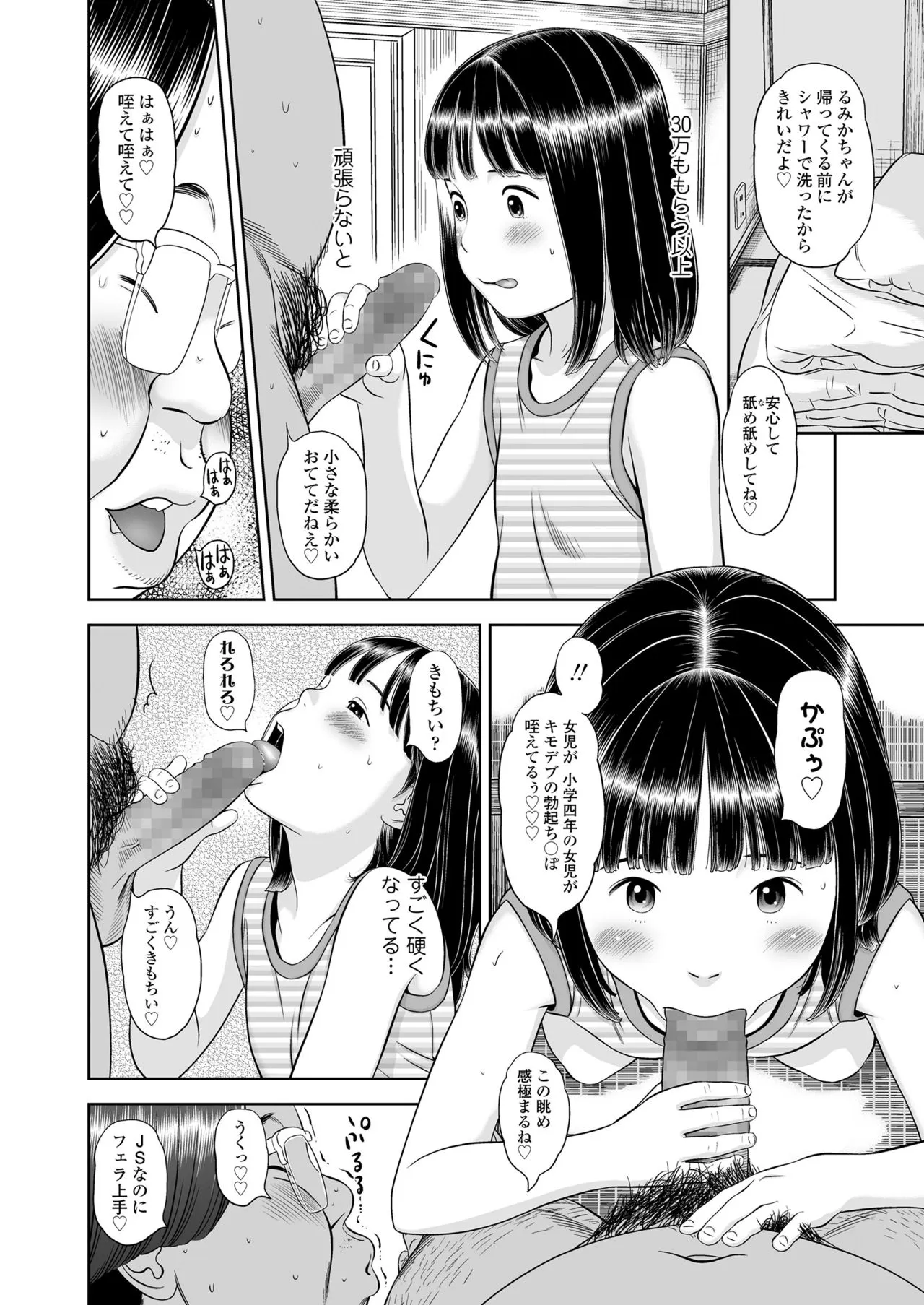 Page 391