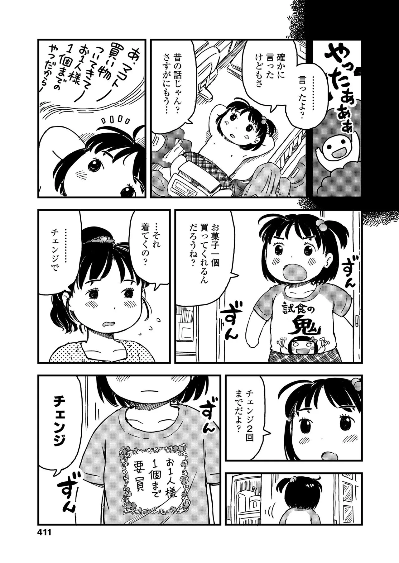 Page 410