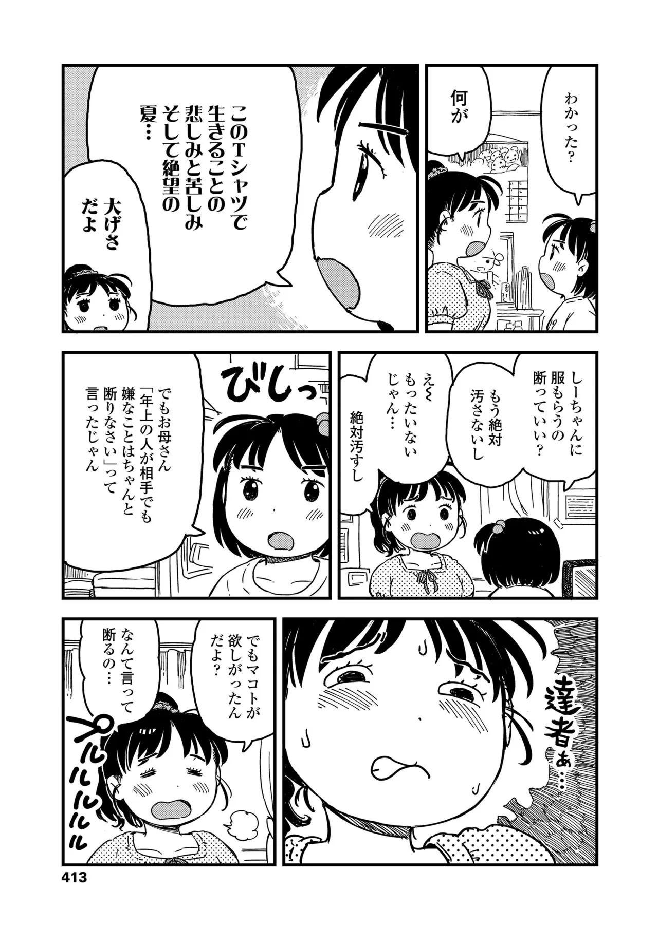 Page 412