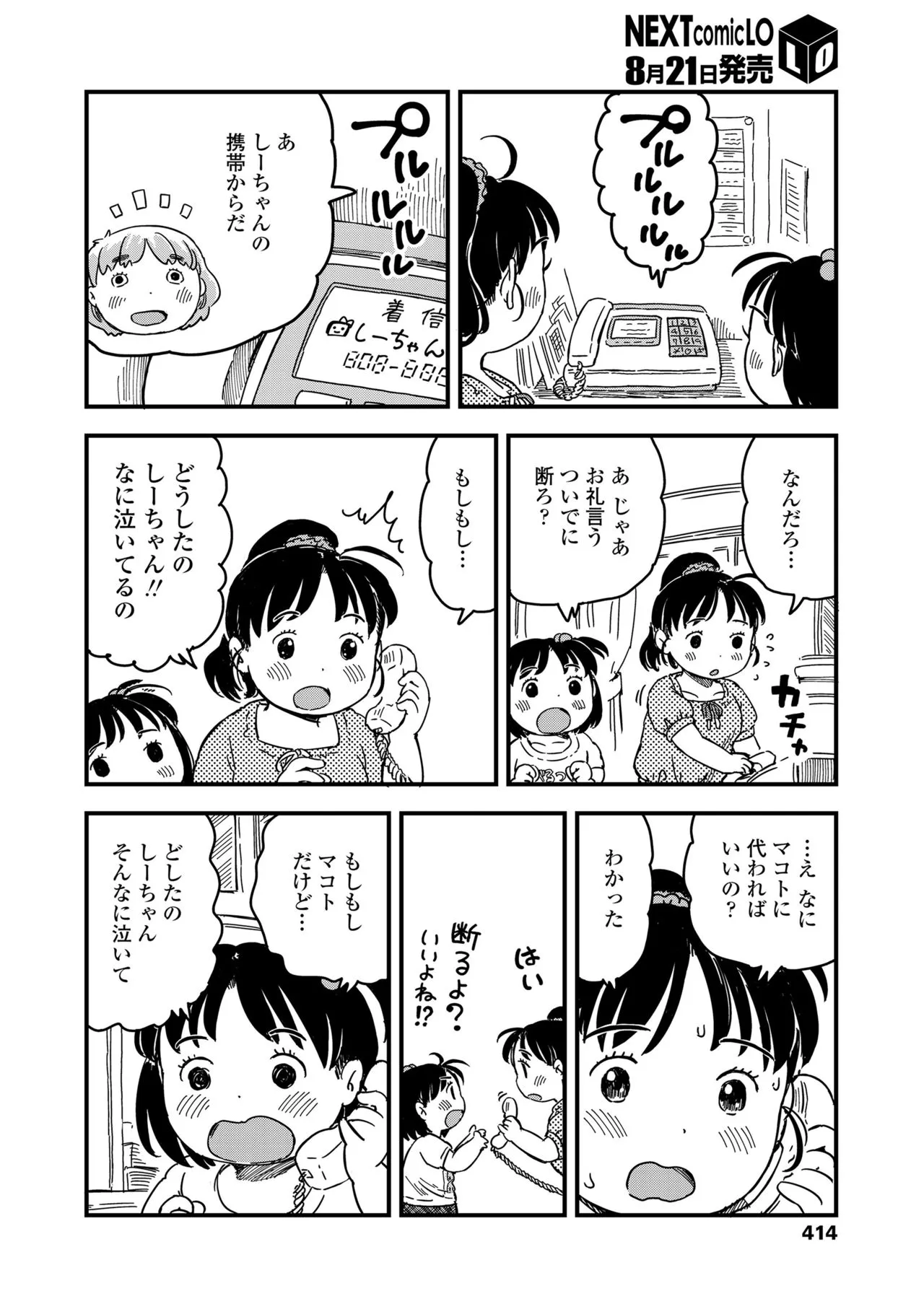 Page 413
