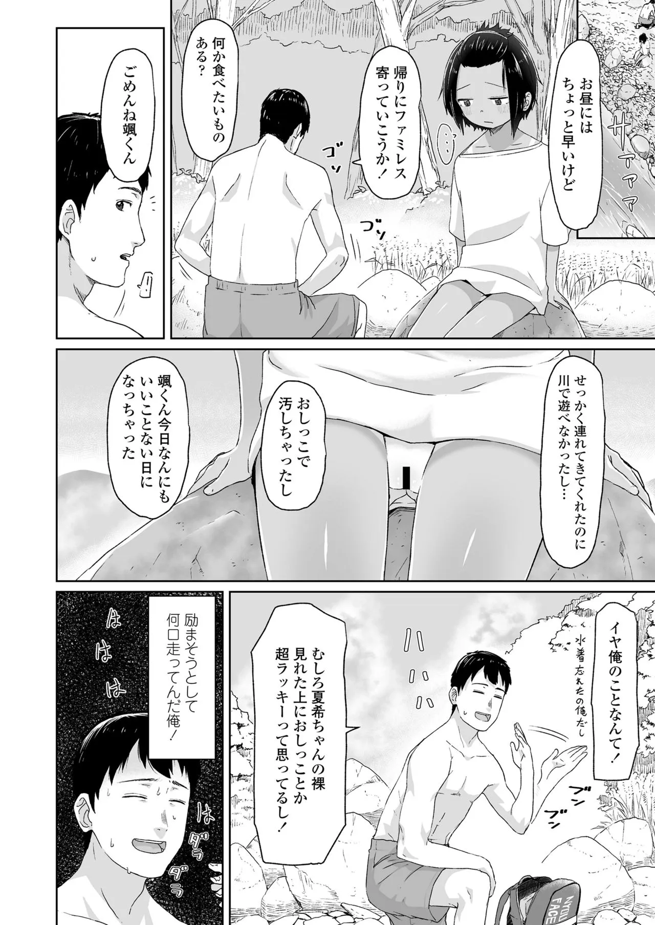 Page 53