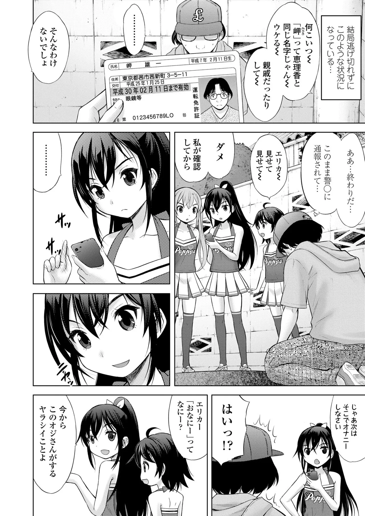 Page 89