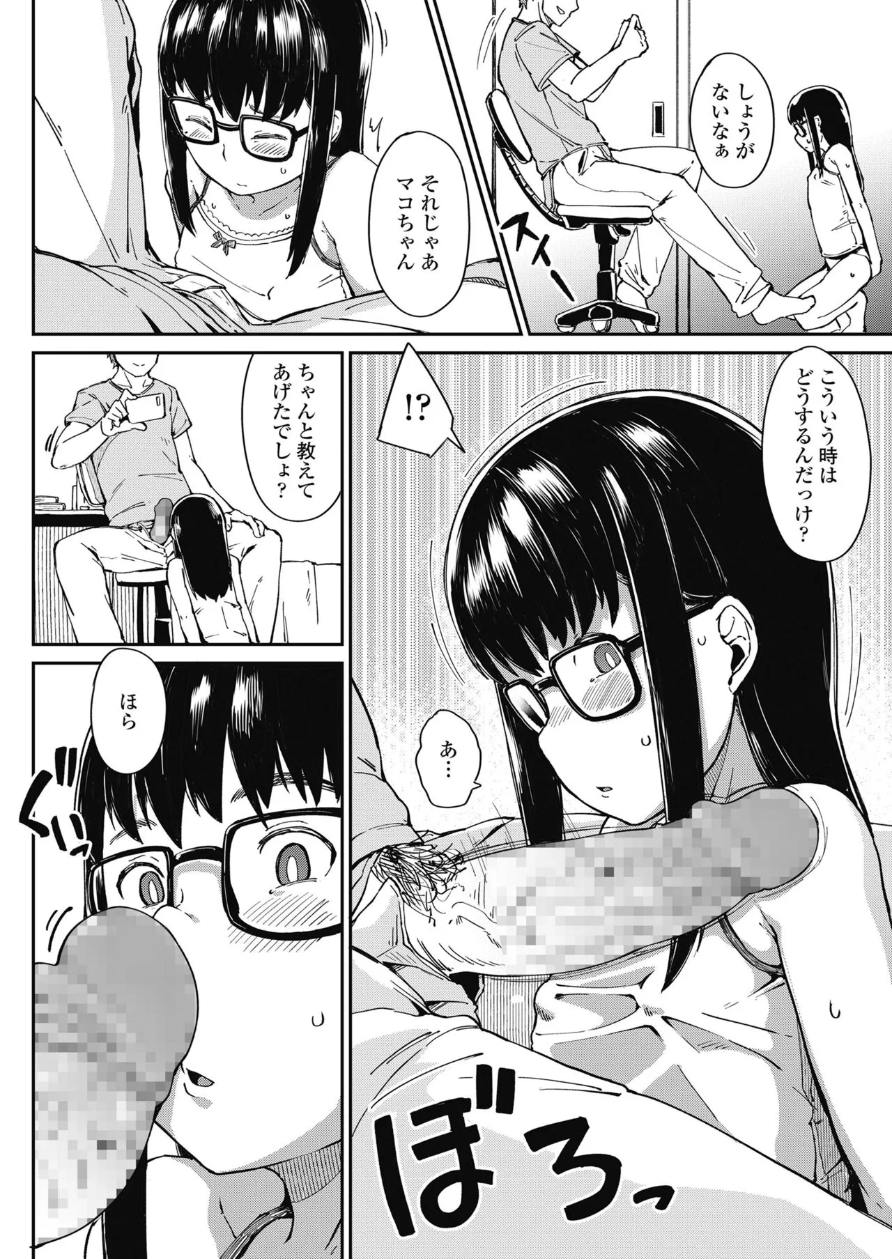 Page 133