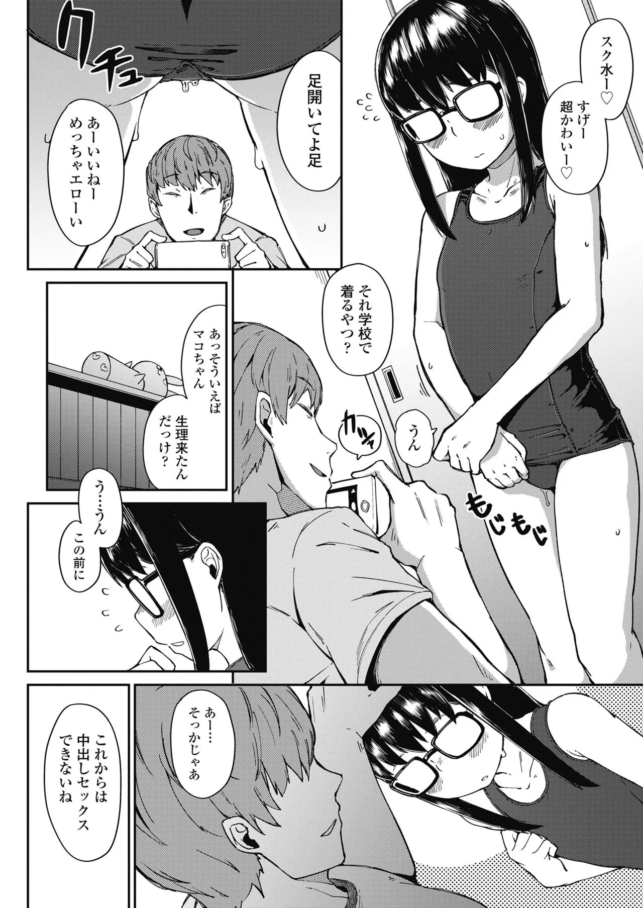Page 141