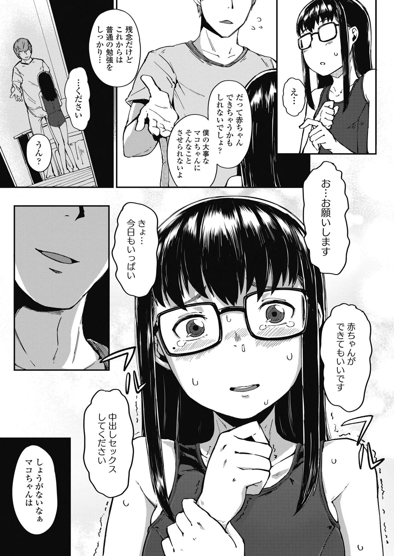 Page 142