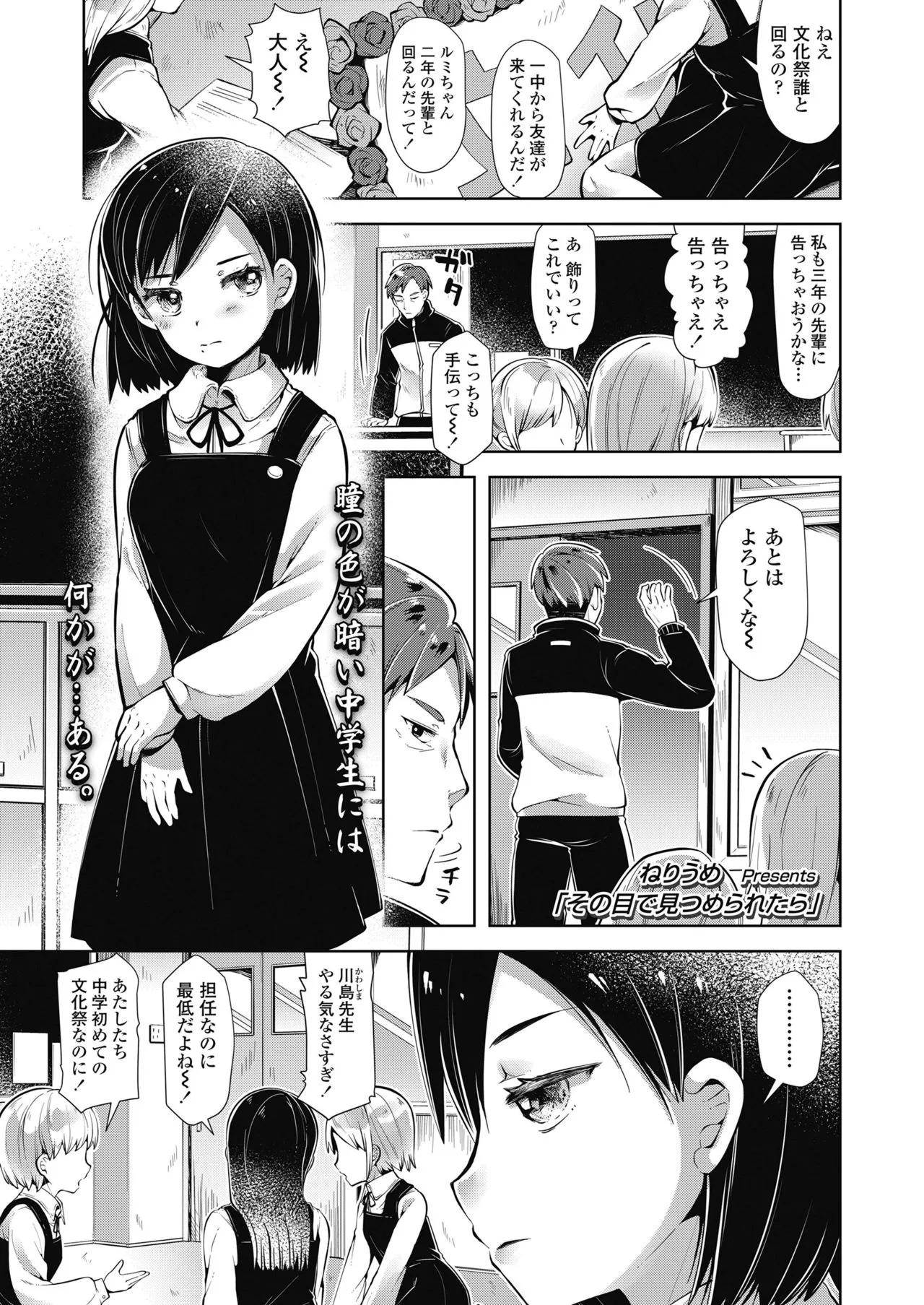 Page 174
