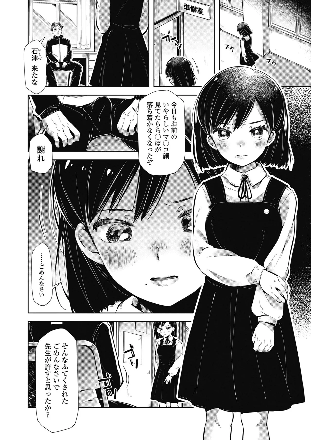 Page 175