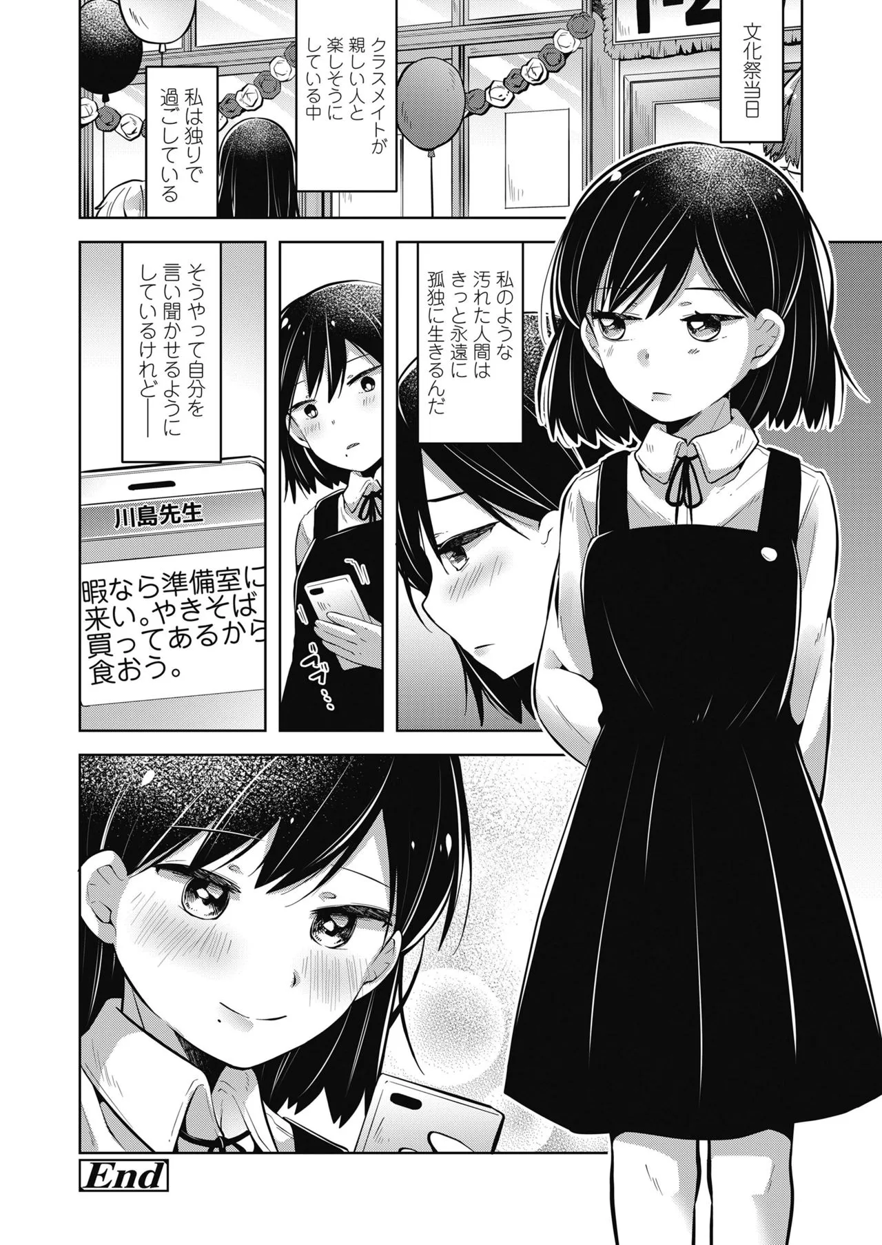 Page 197