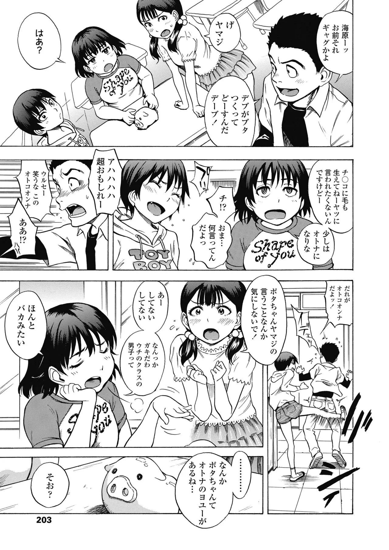 Page 202