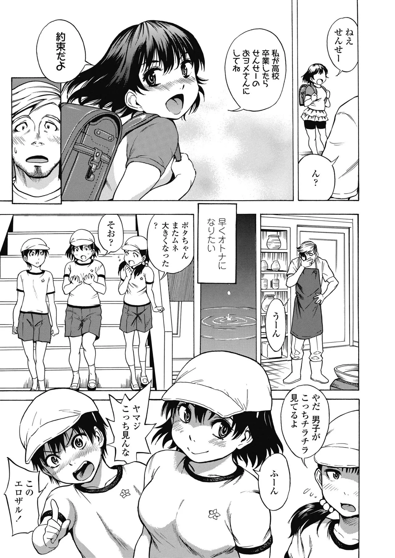 Page 212